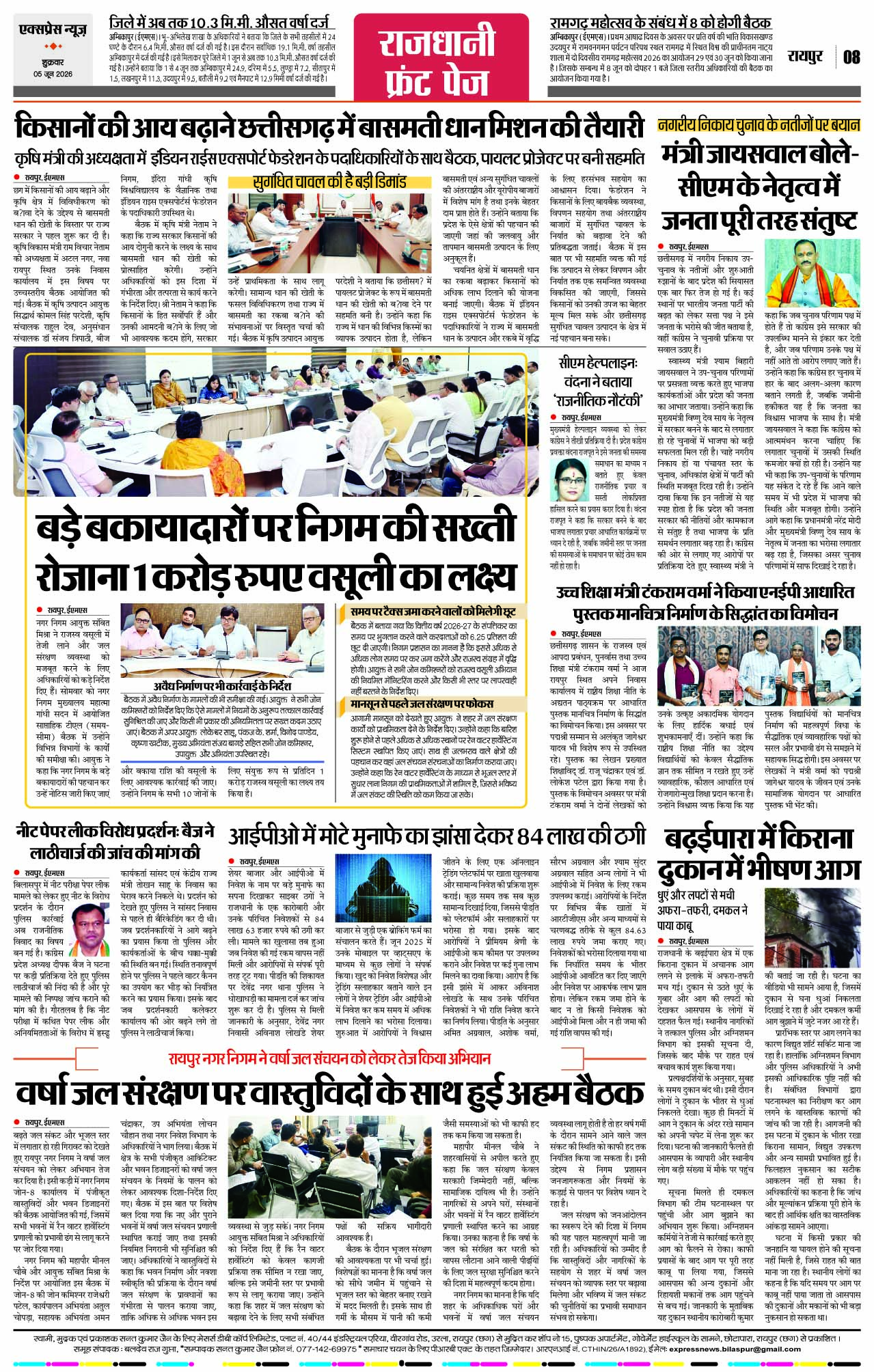 Page 8