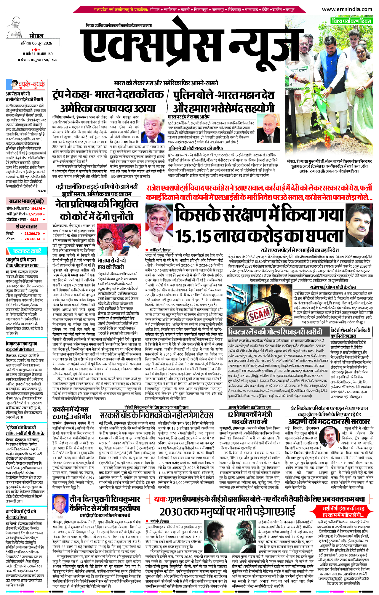 Bhopal