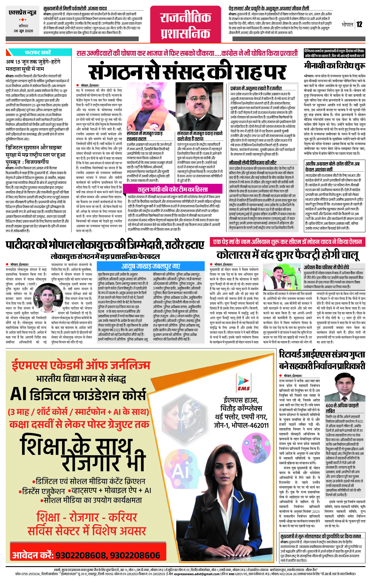 Page 12