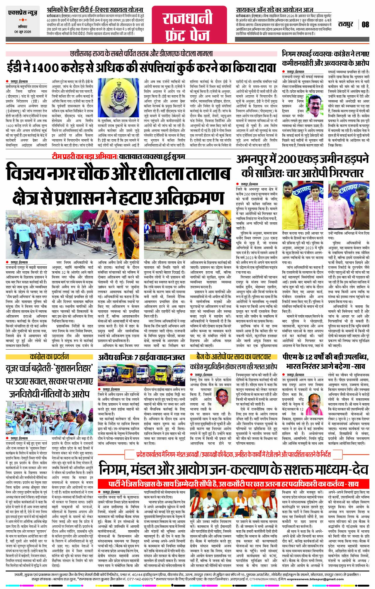 Page 8