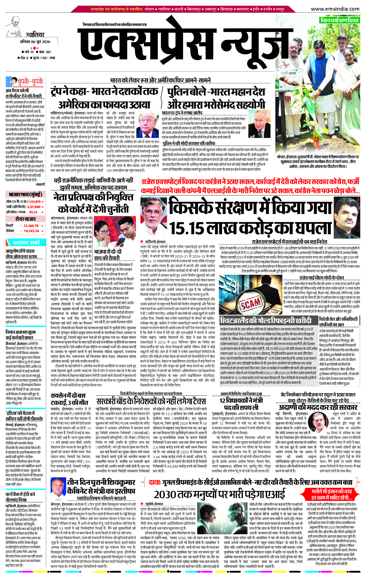 ग्वालियर