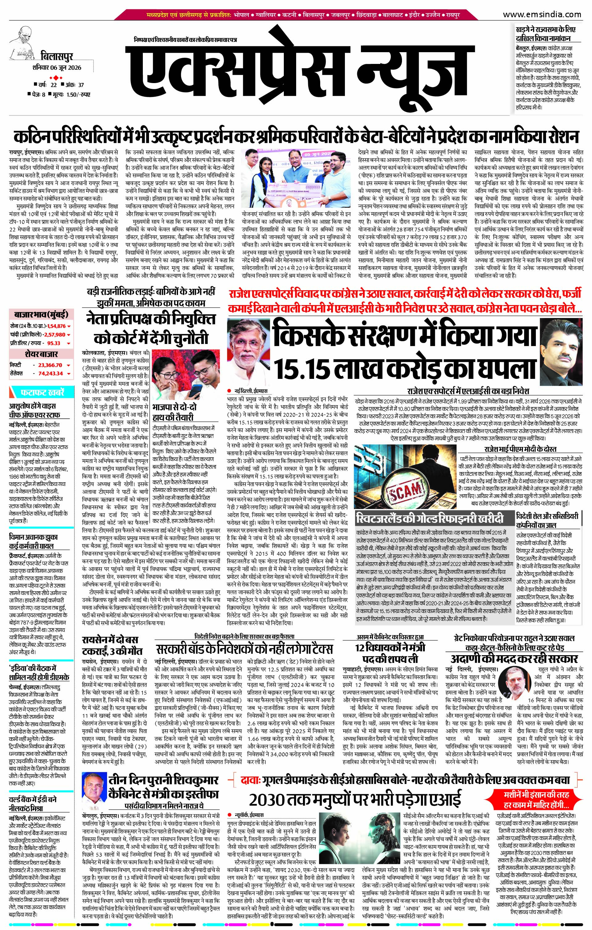बिलासपुर