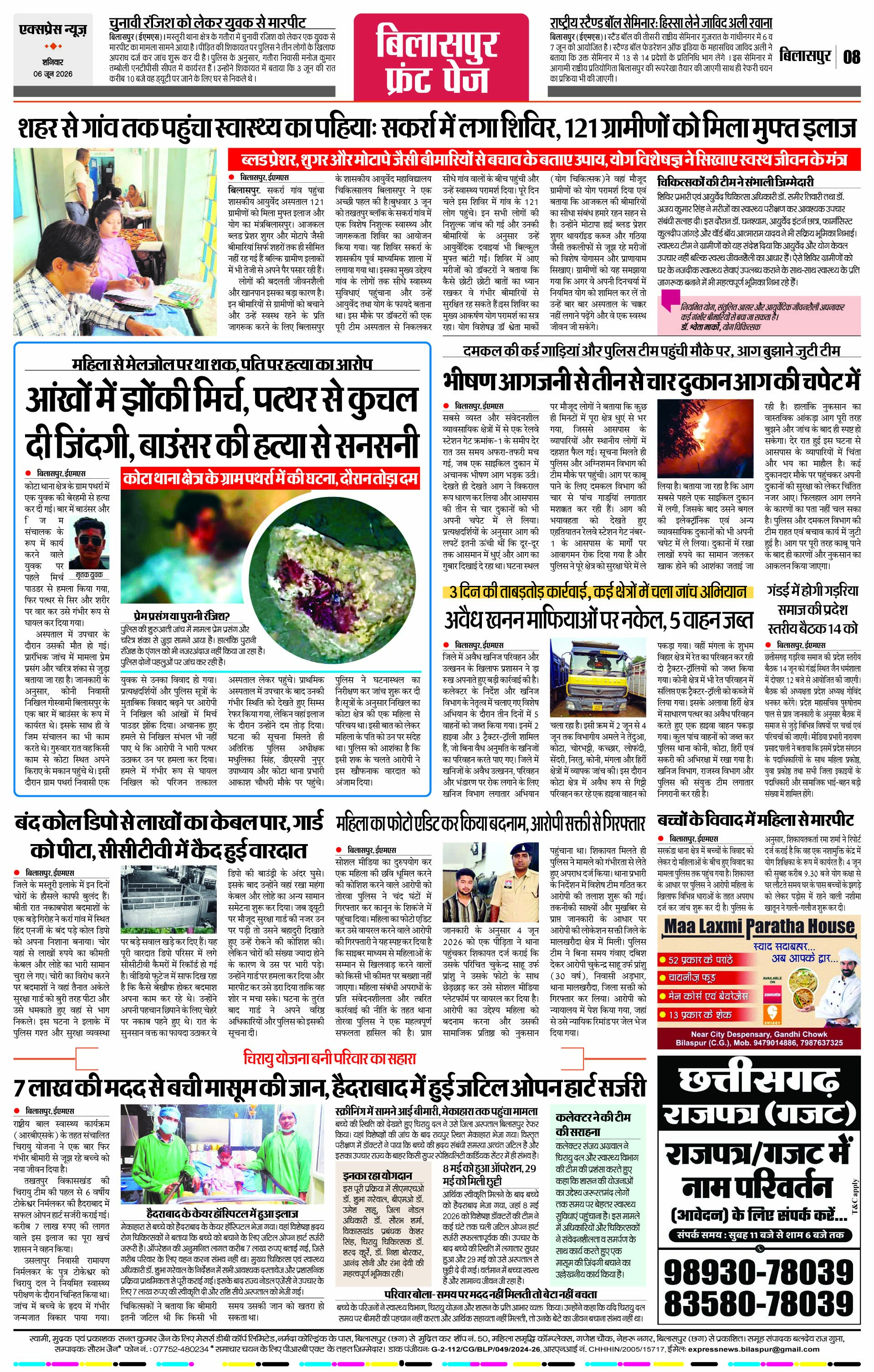 Page 8