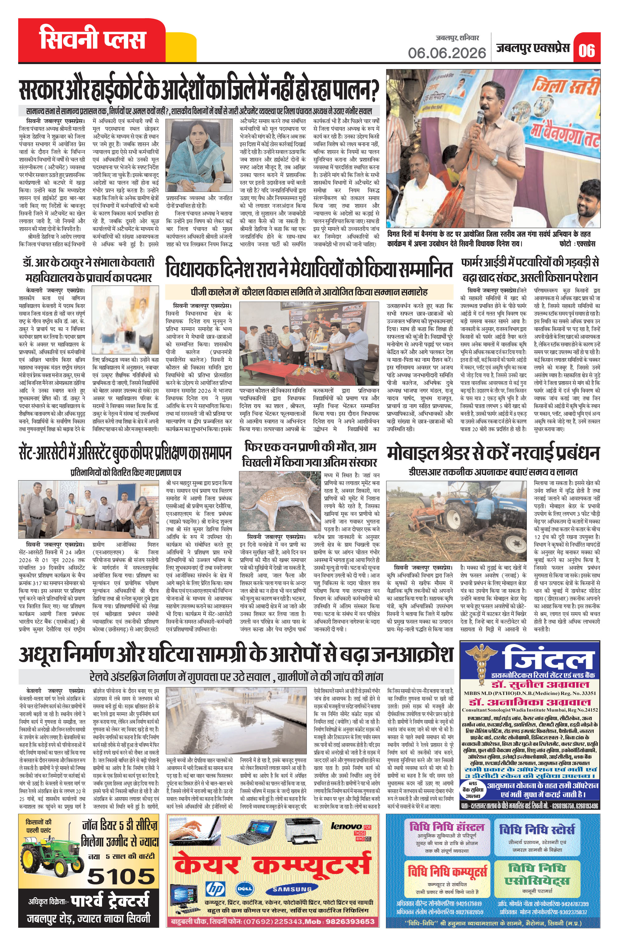 Page 6
