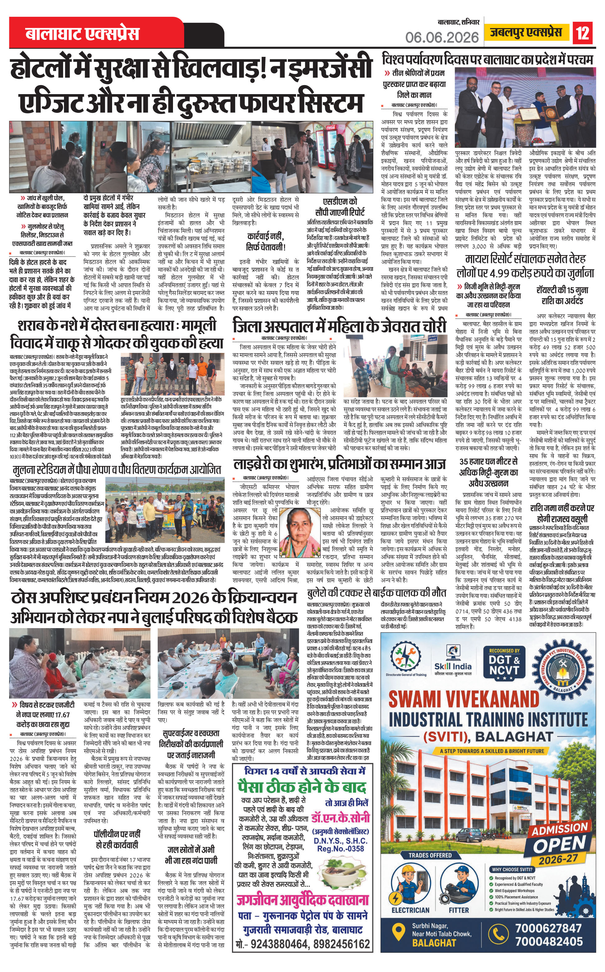 Page 12