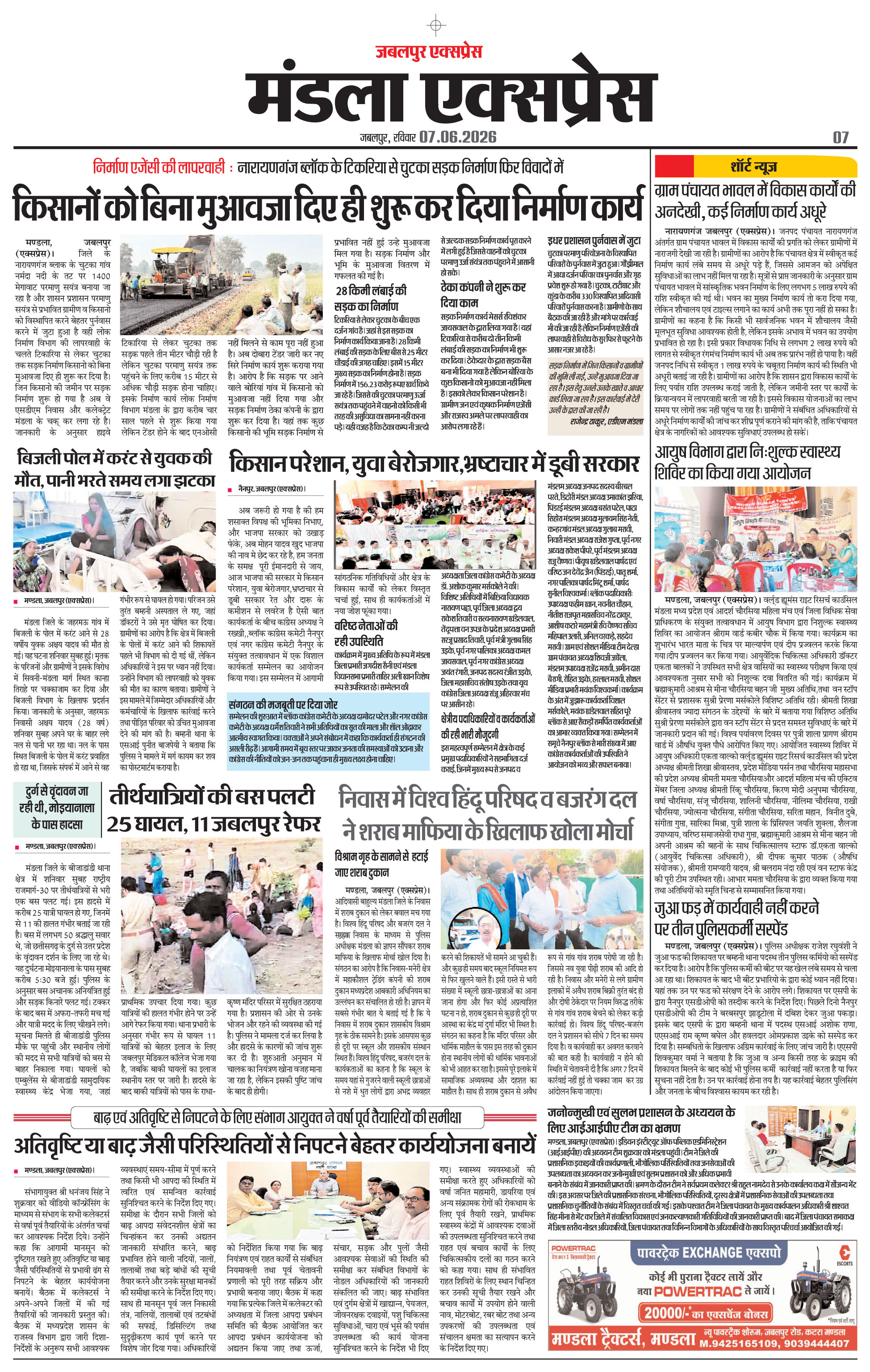 Page 7