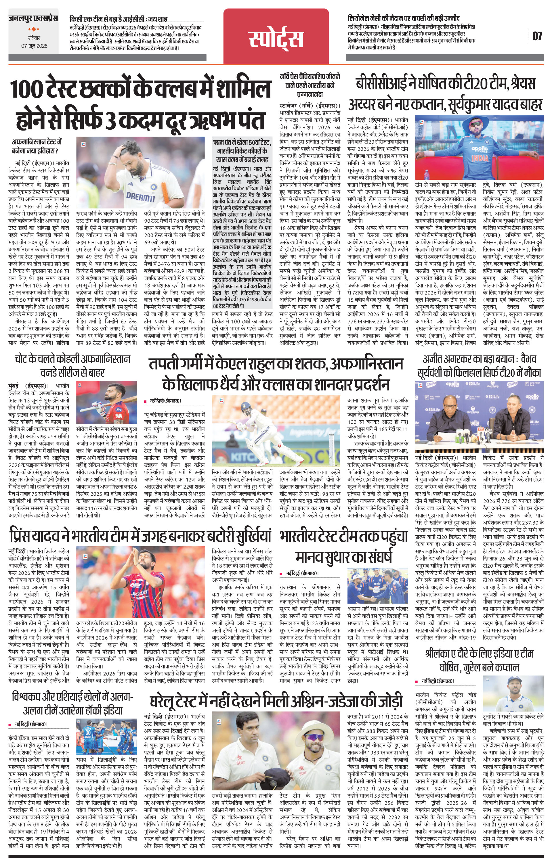 Page 7