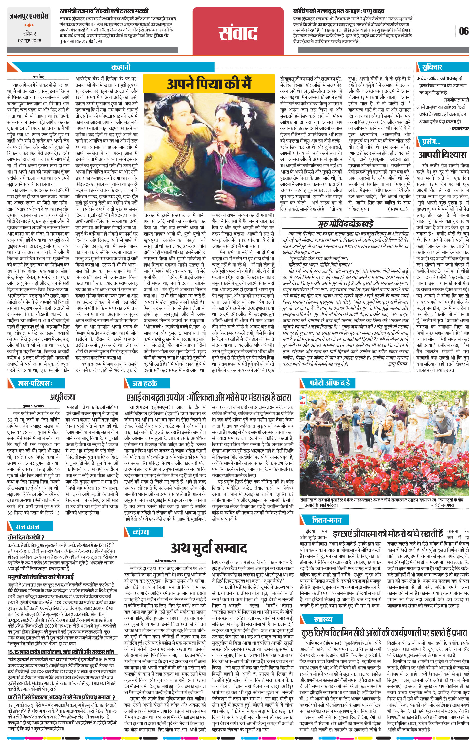 Page 6