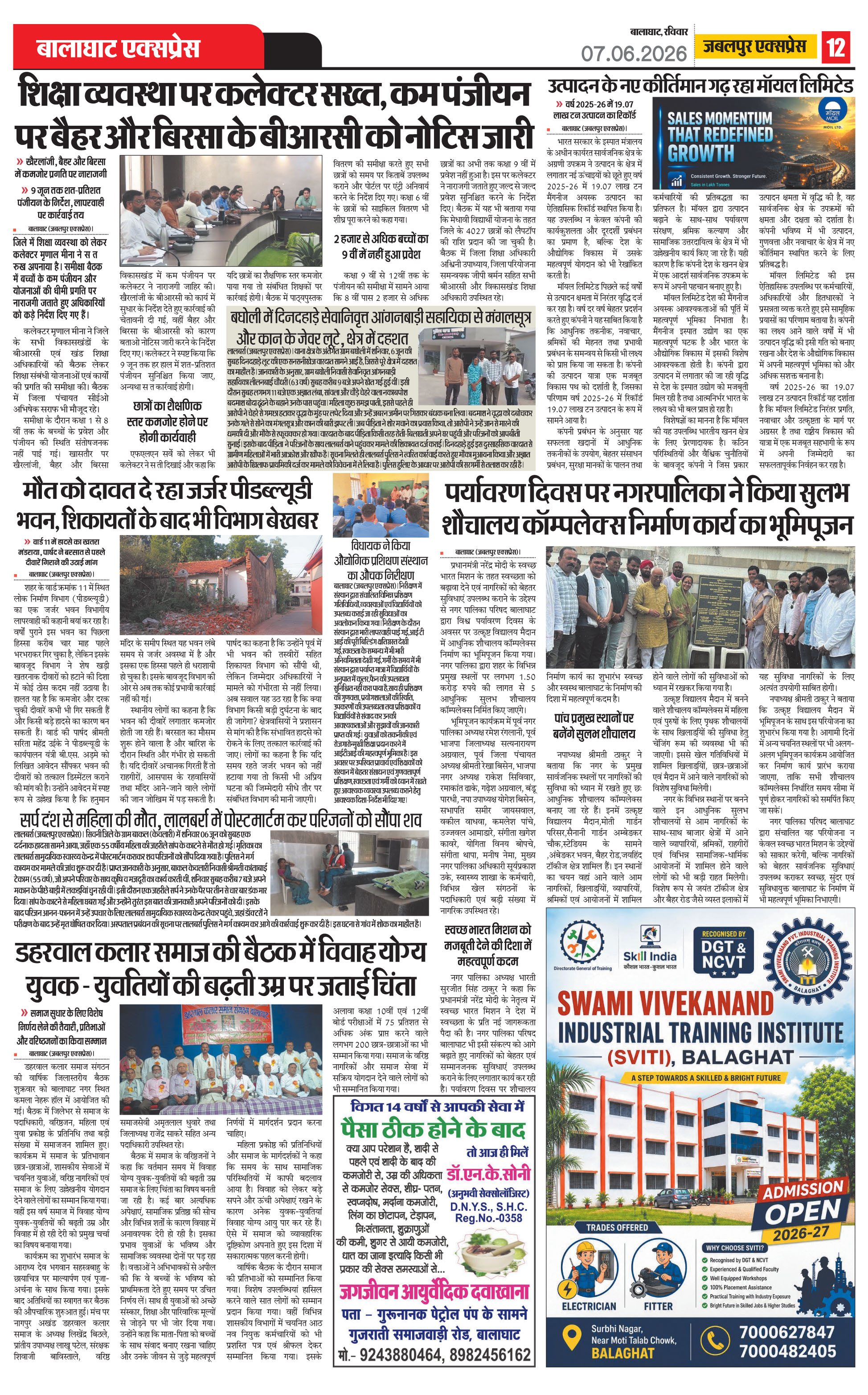 Page 12