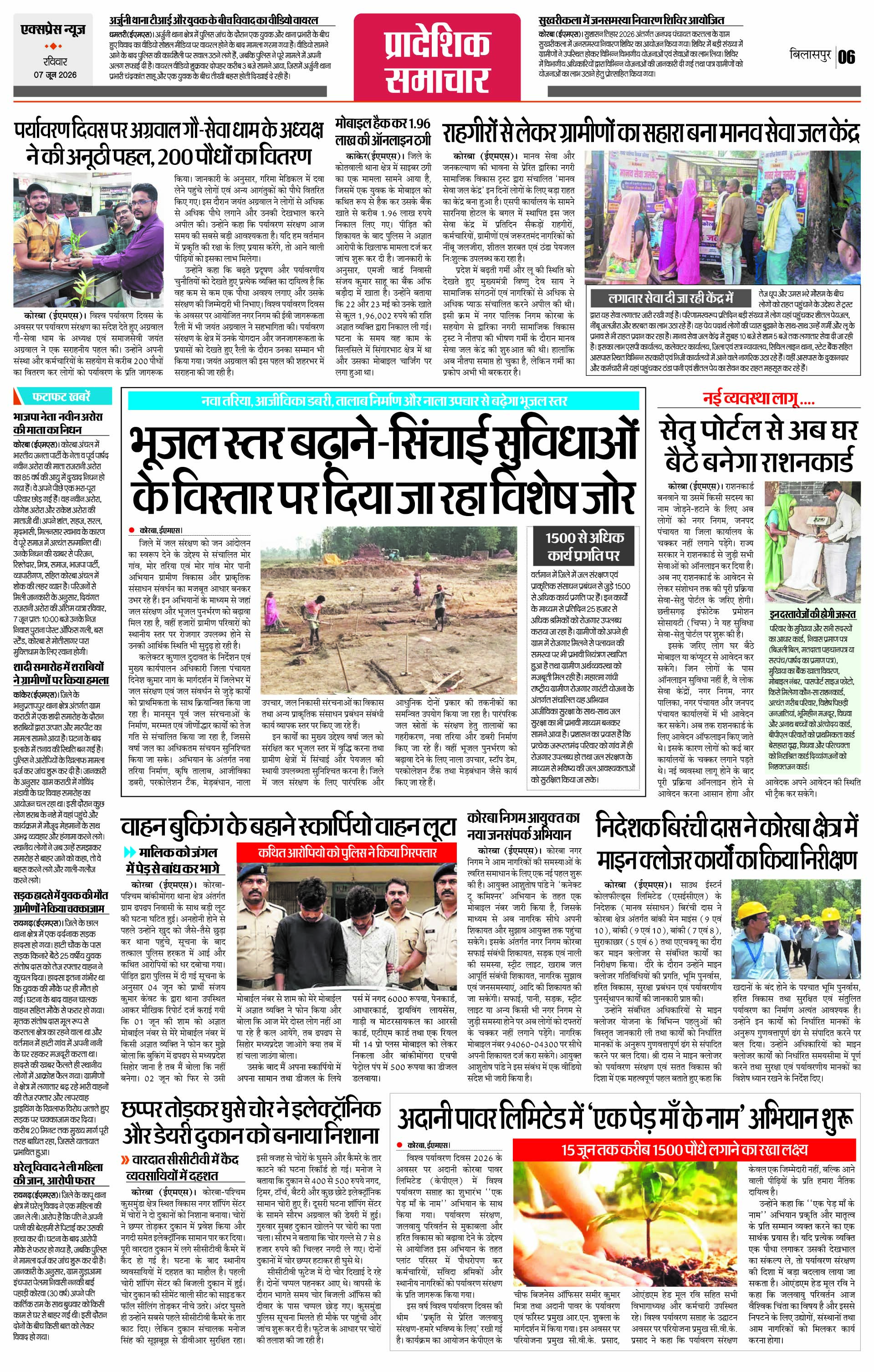 Page 6