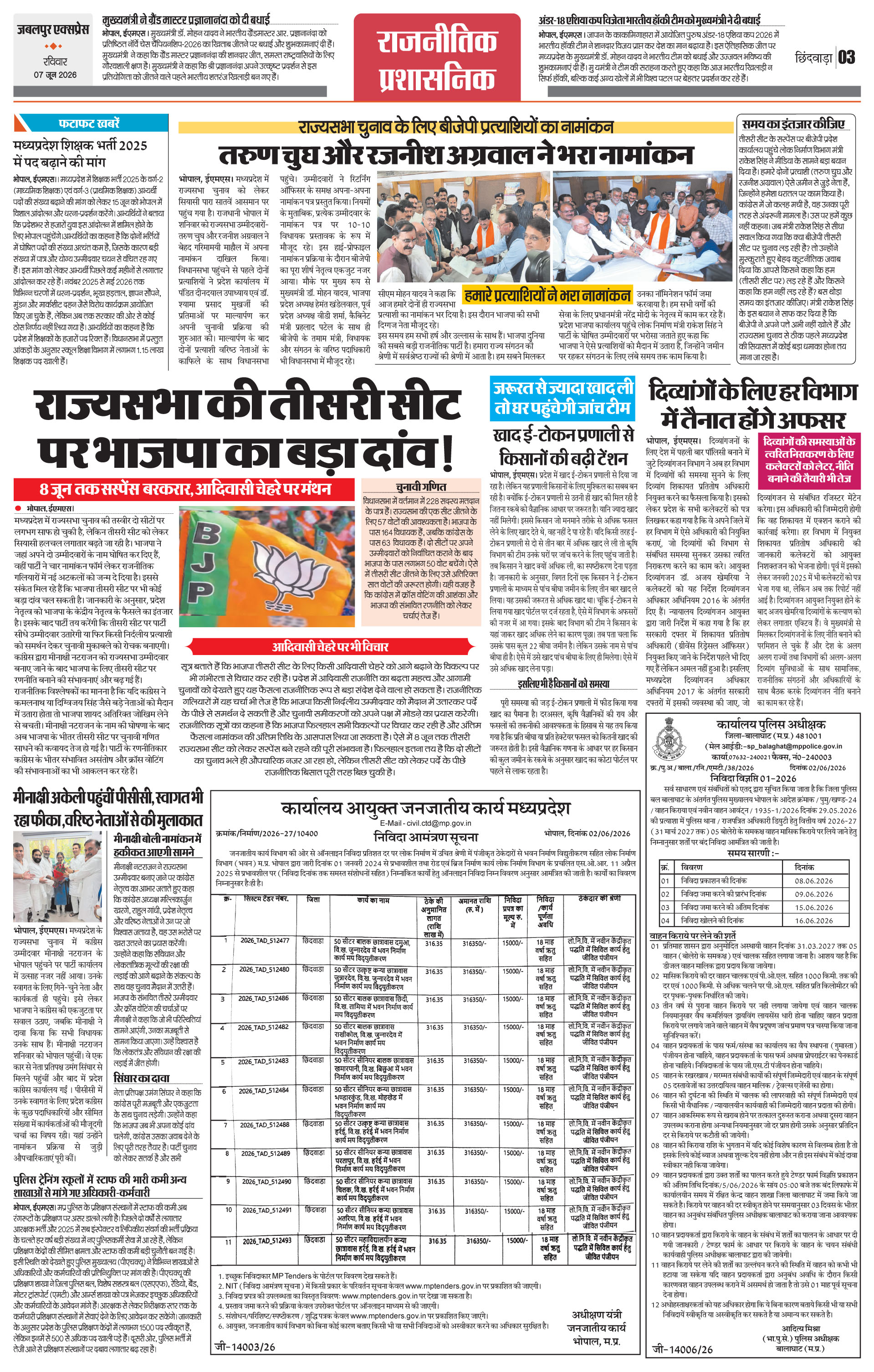 Page 3