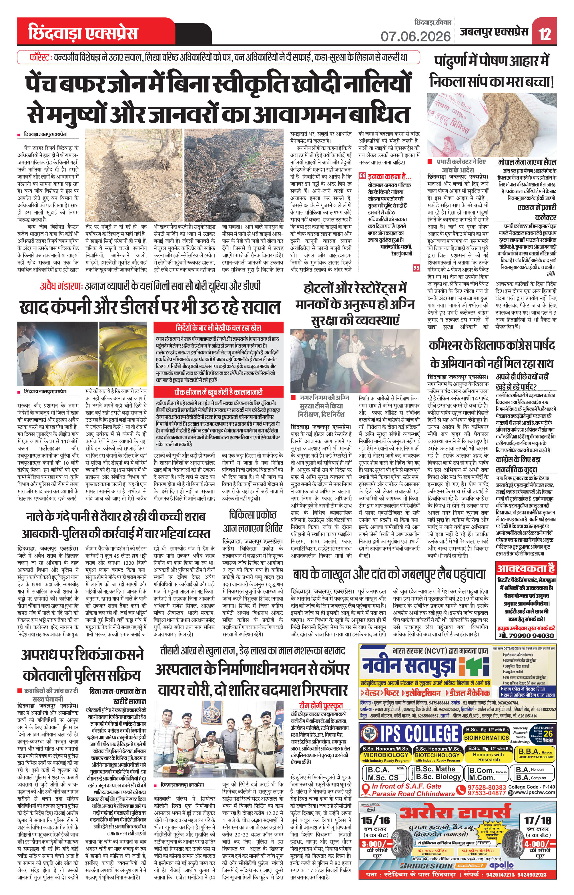 Page 12