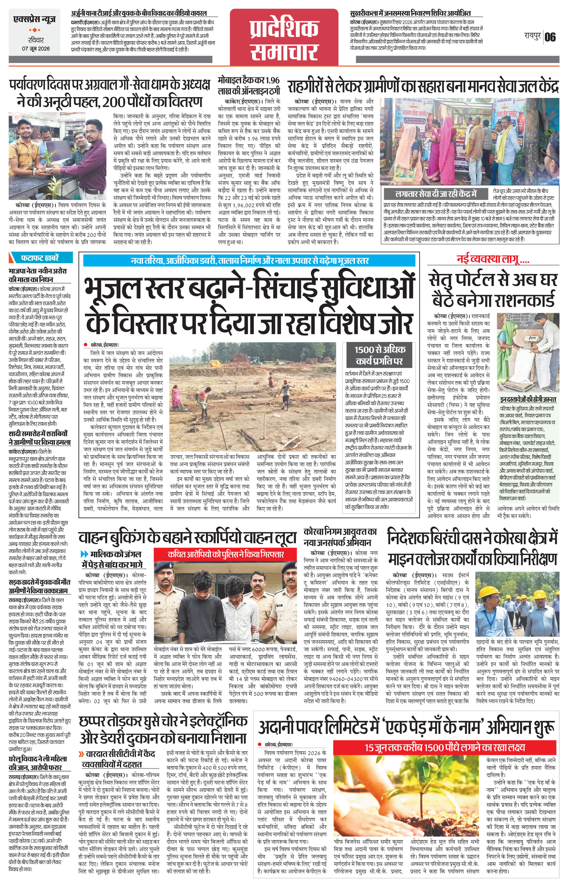 Page 6