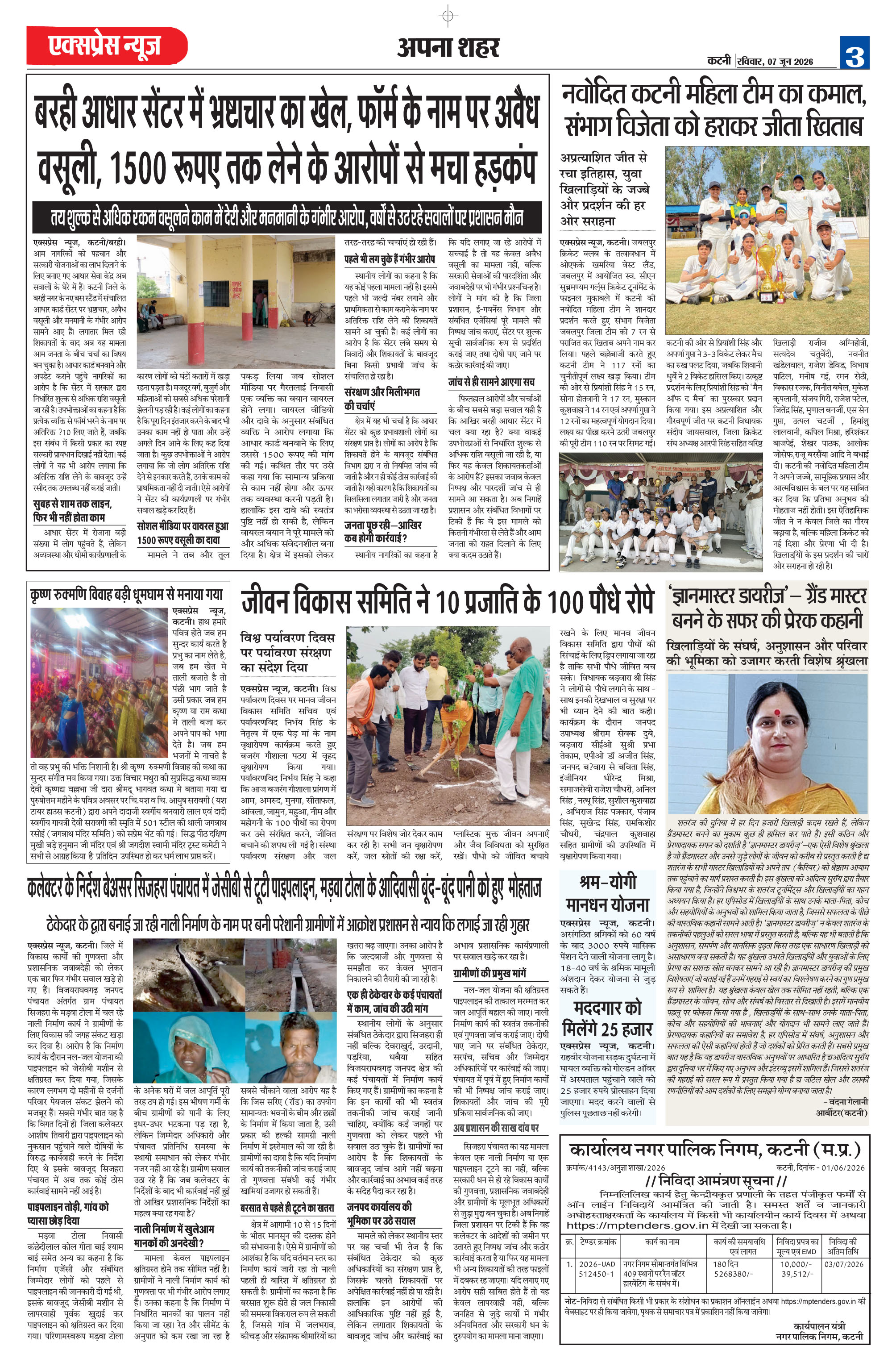 Page 3