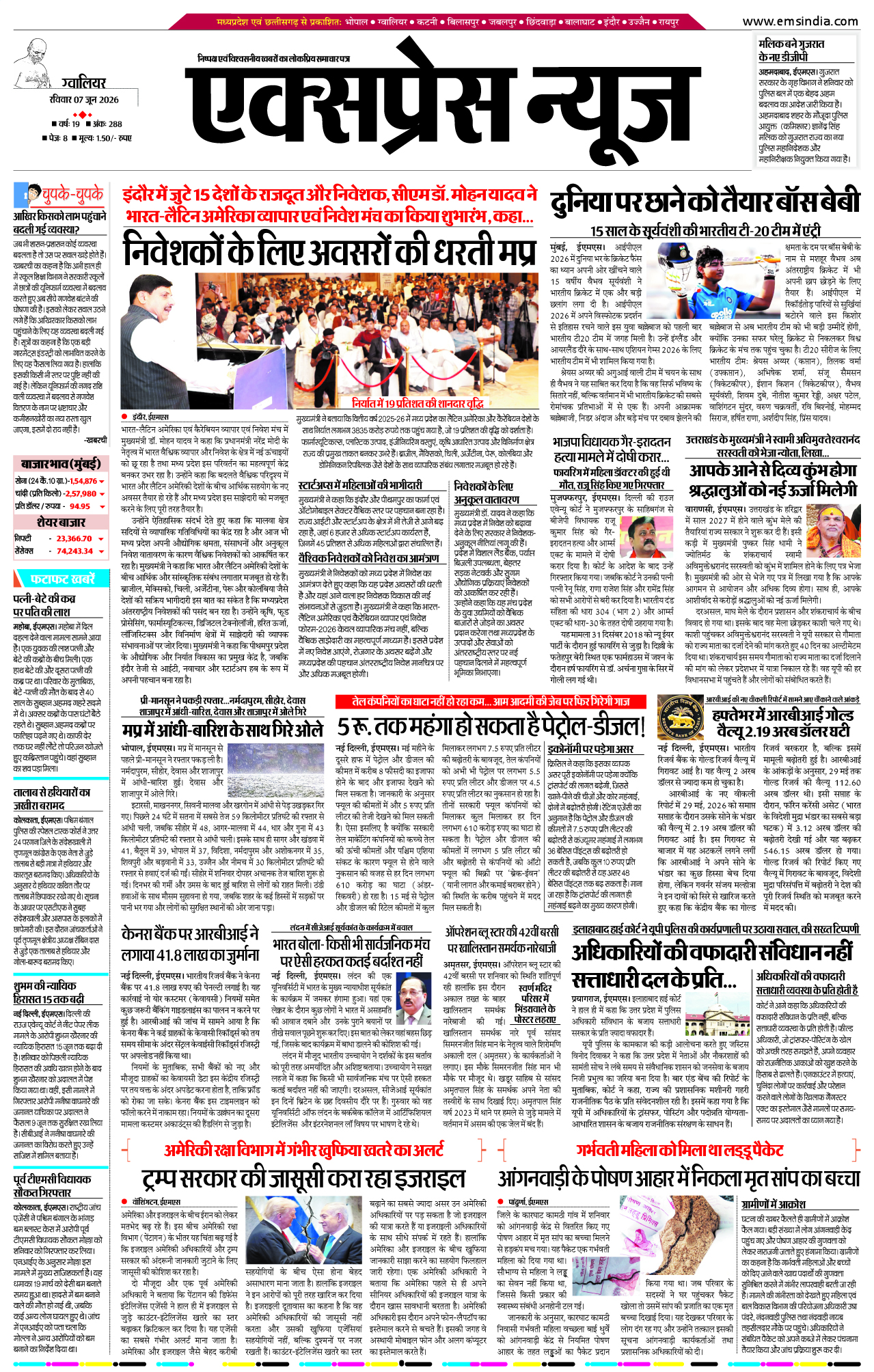 ग्वालियर
