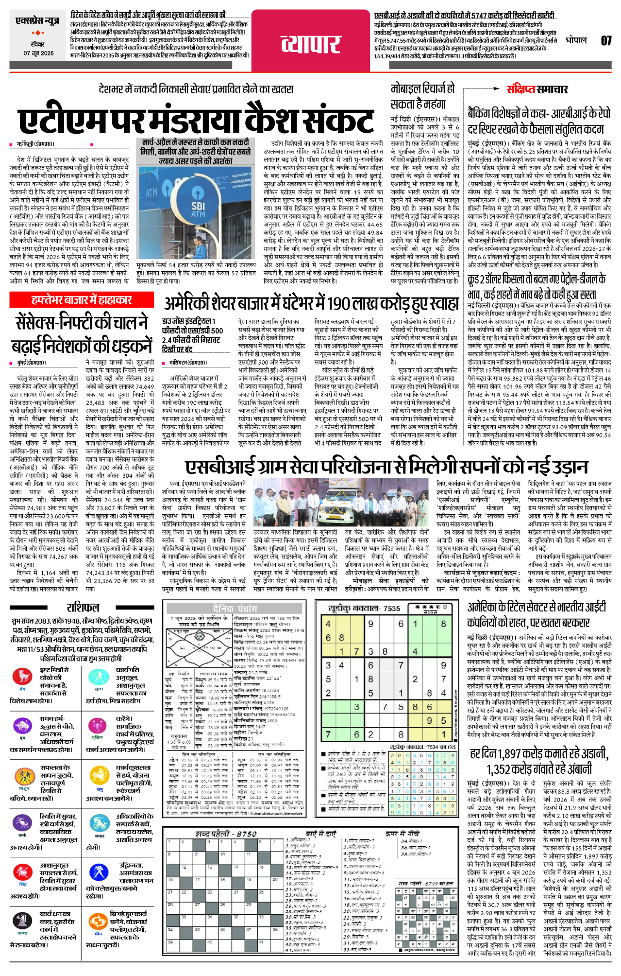 Page 7