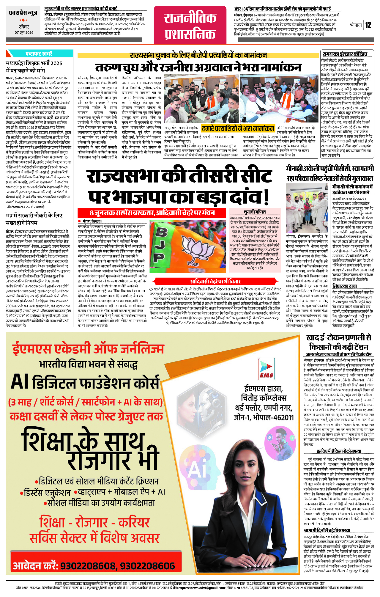 Page 12