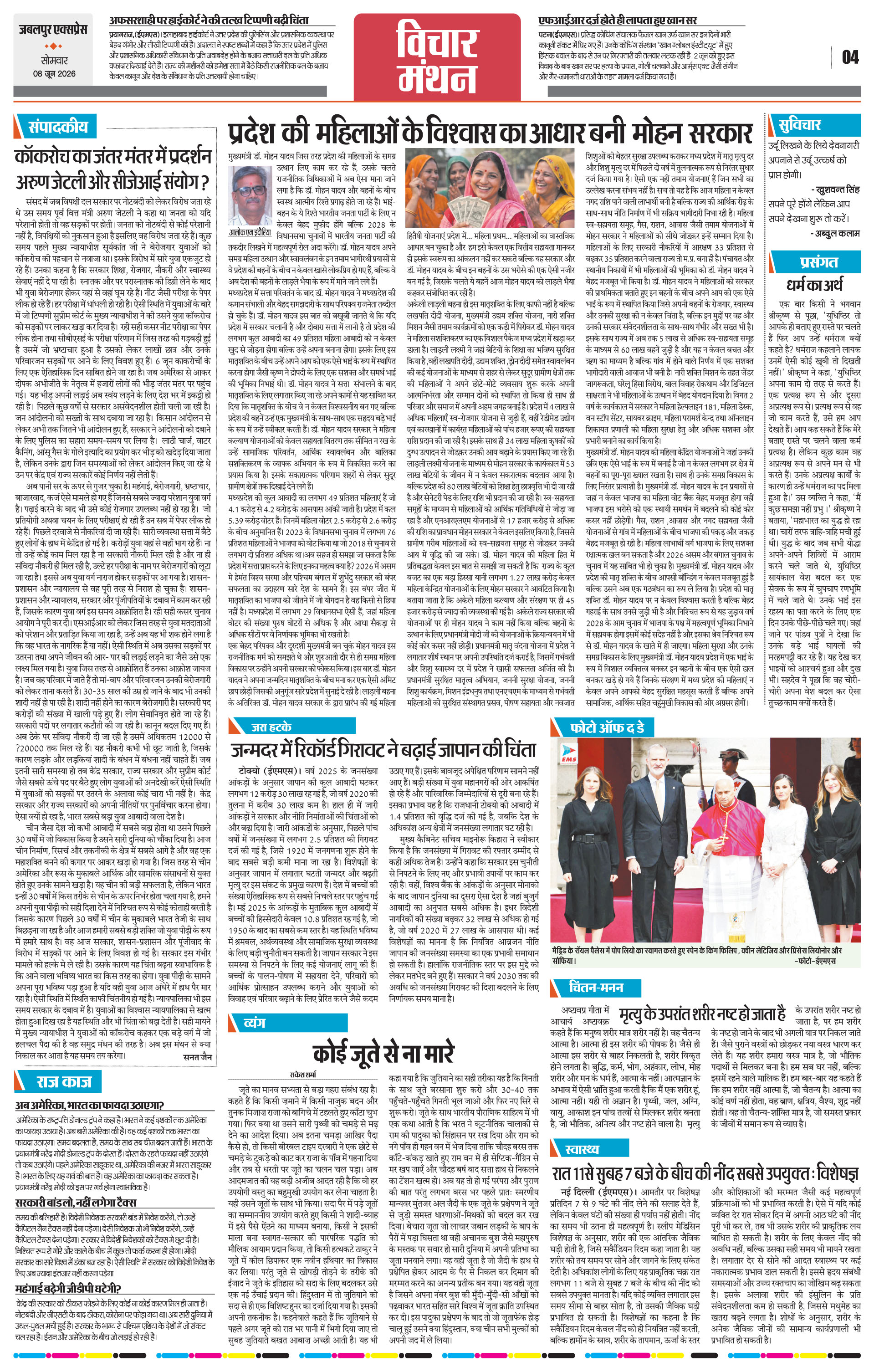 Page 4