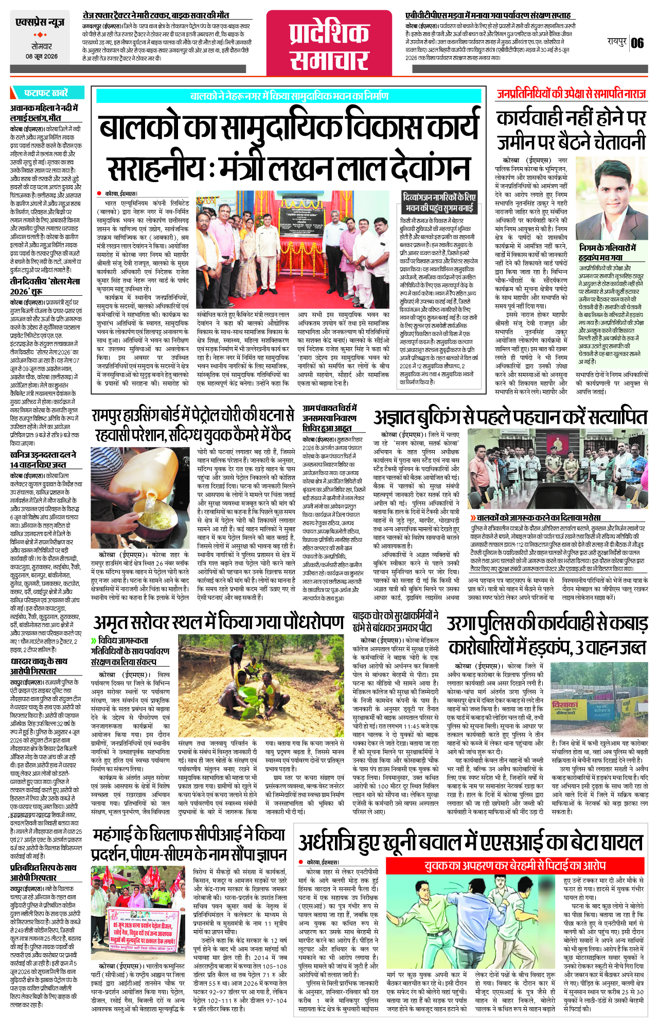 Page 6