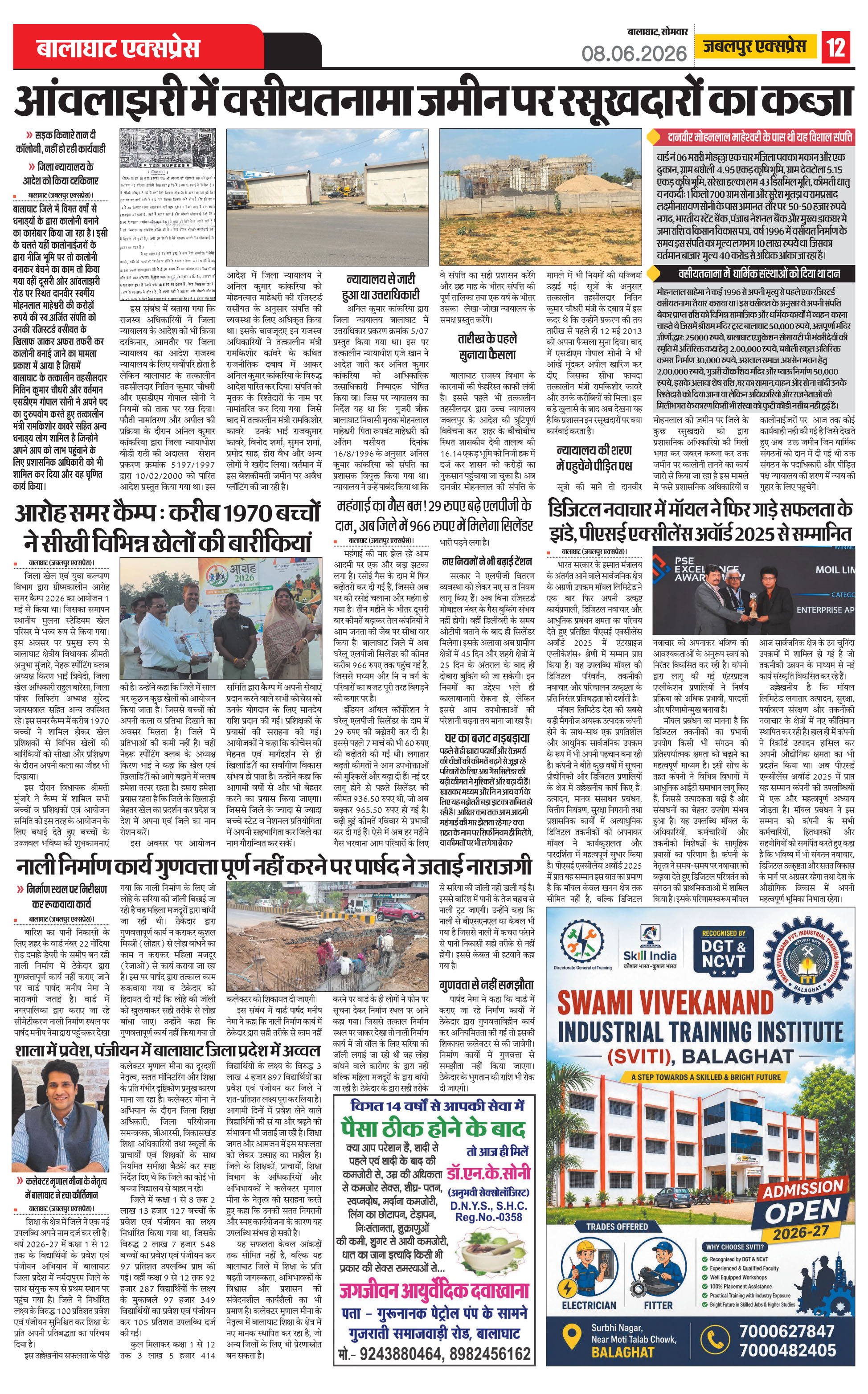 Page 12