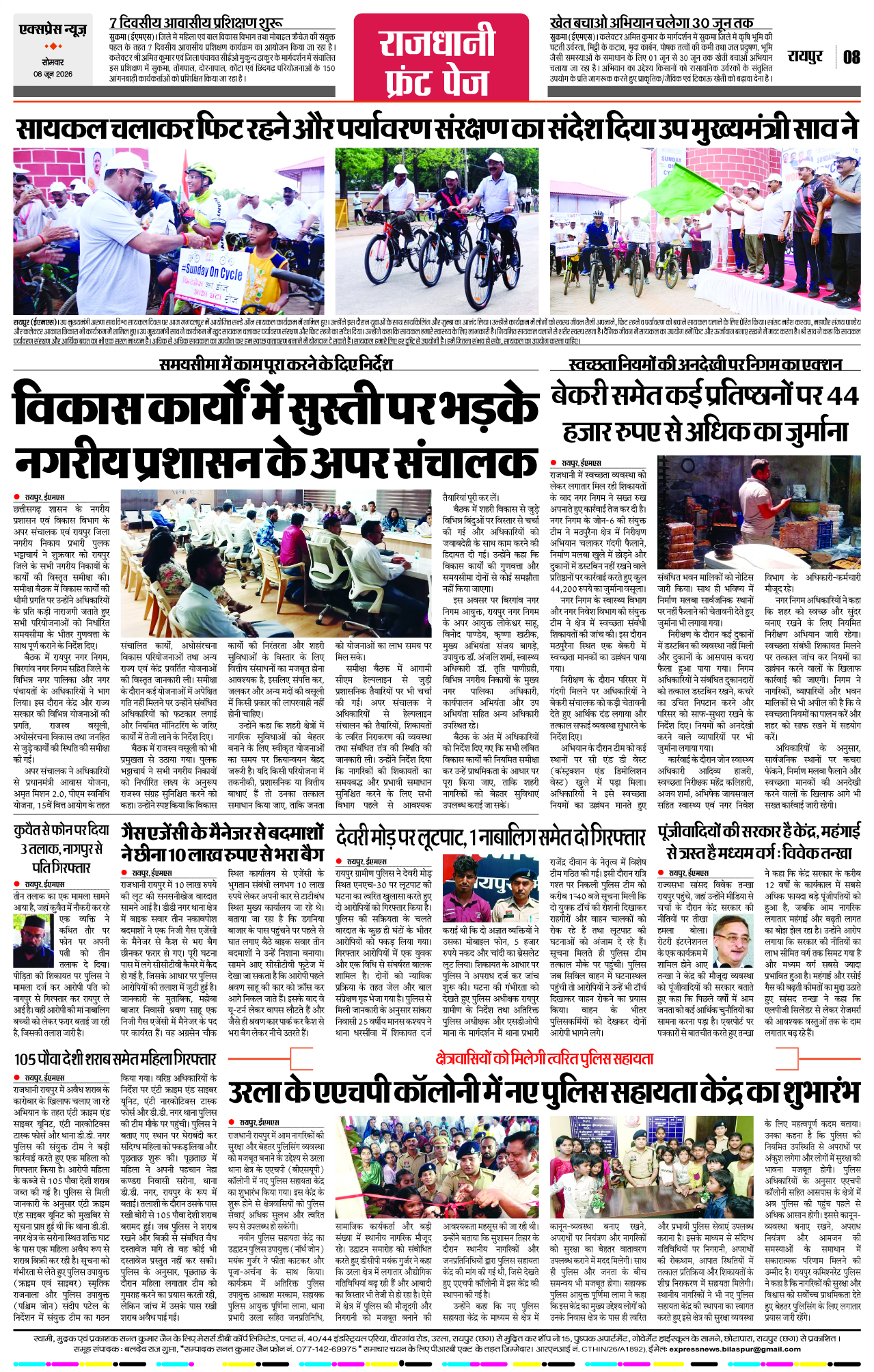 Page 8