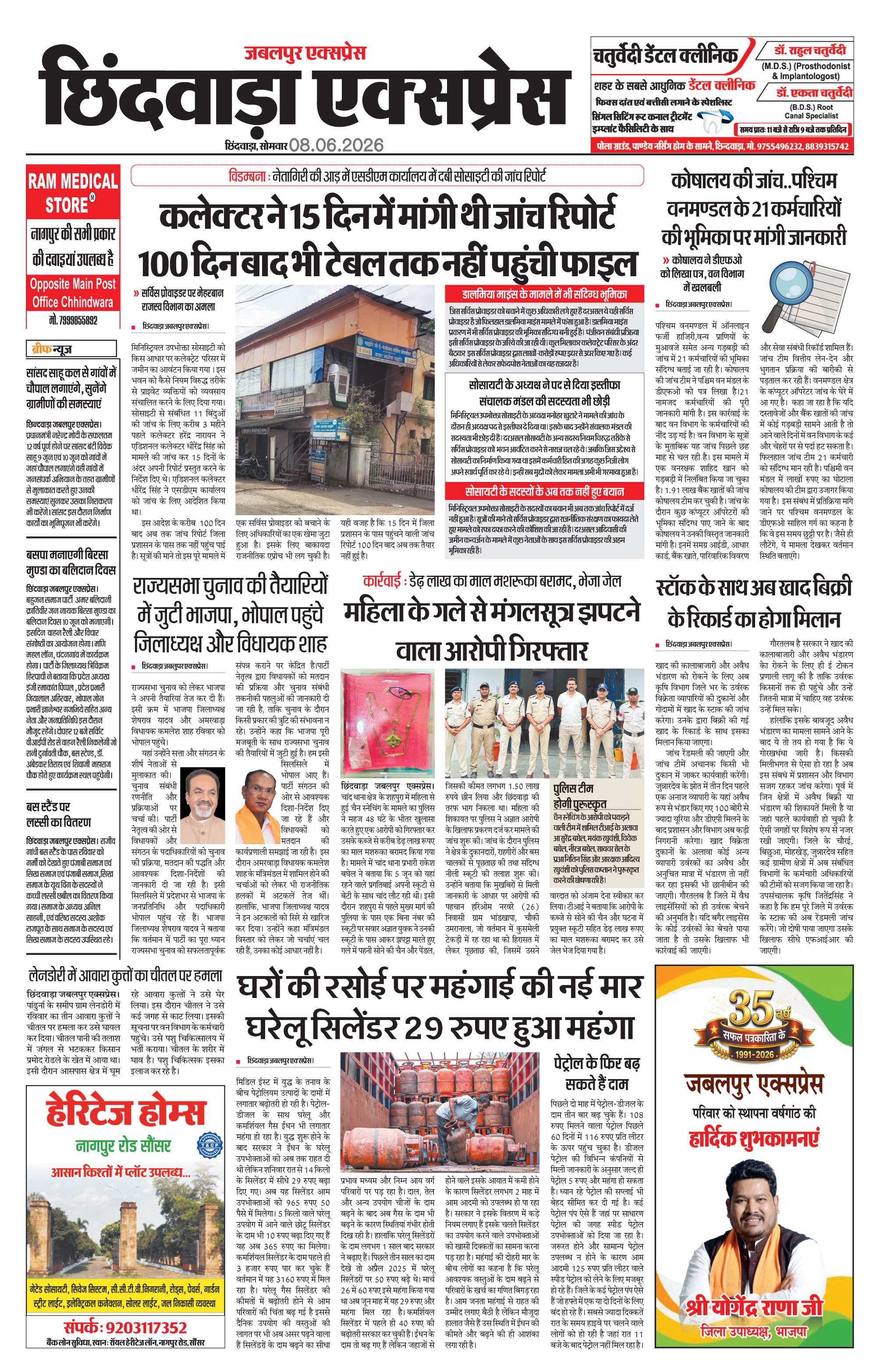 Page 9