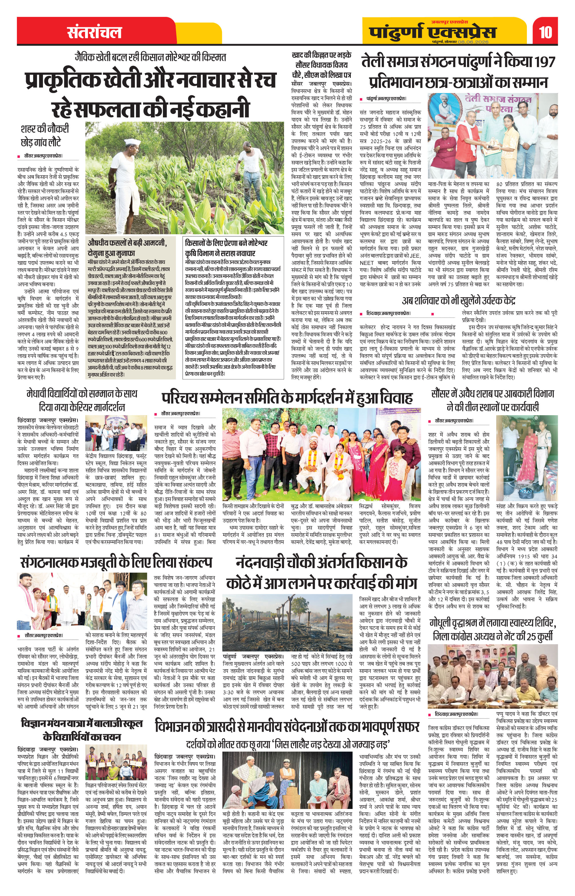 Page 10