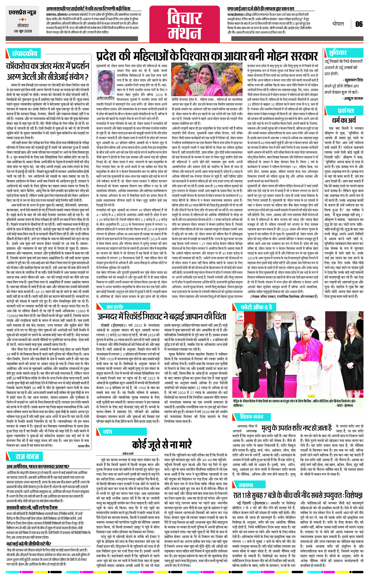 Page 6