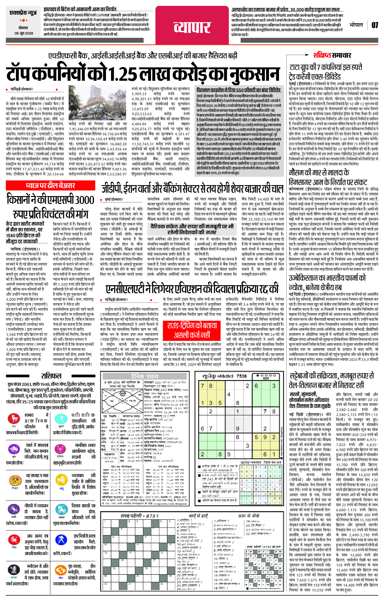 Page 7