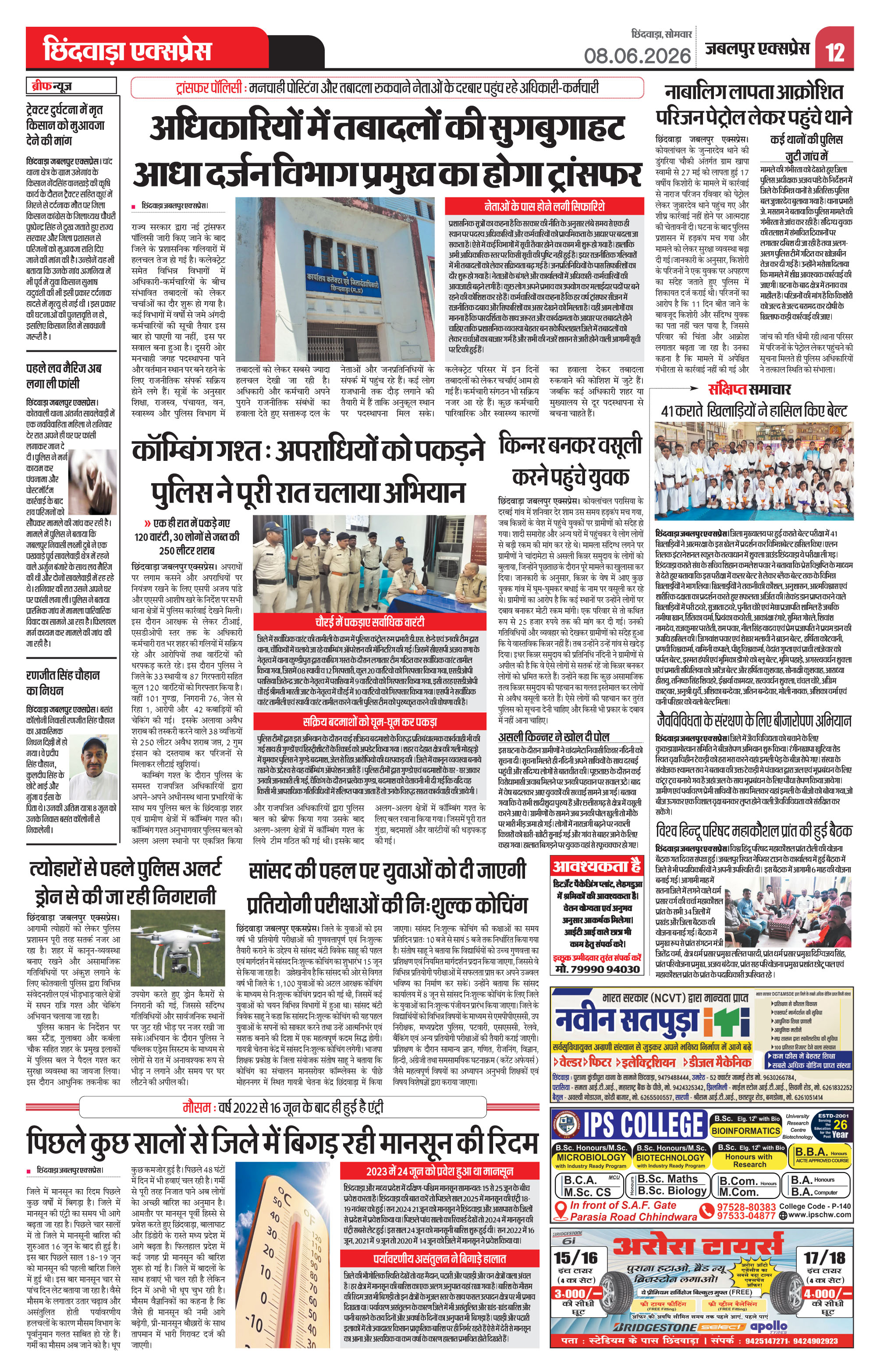 Page 12