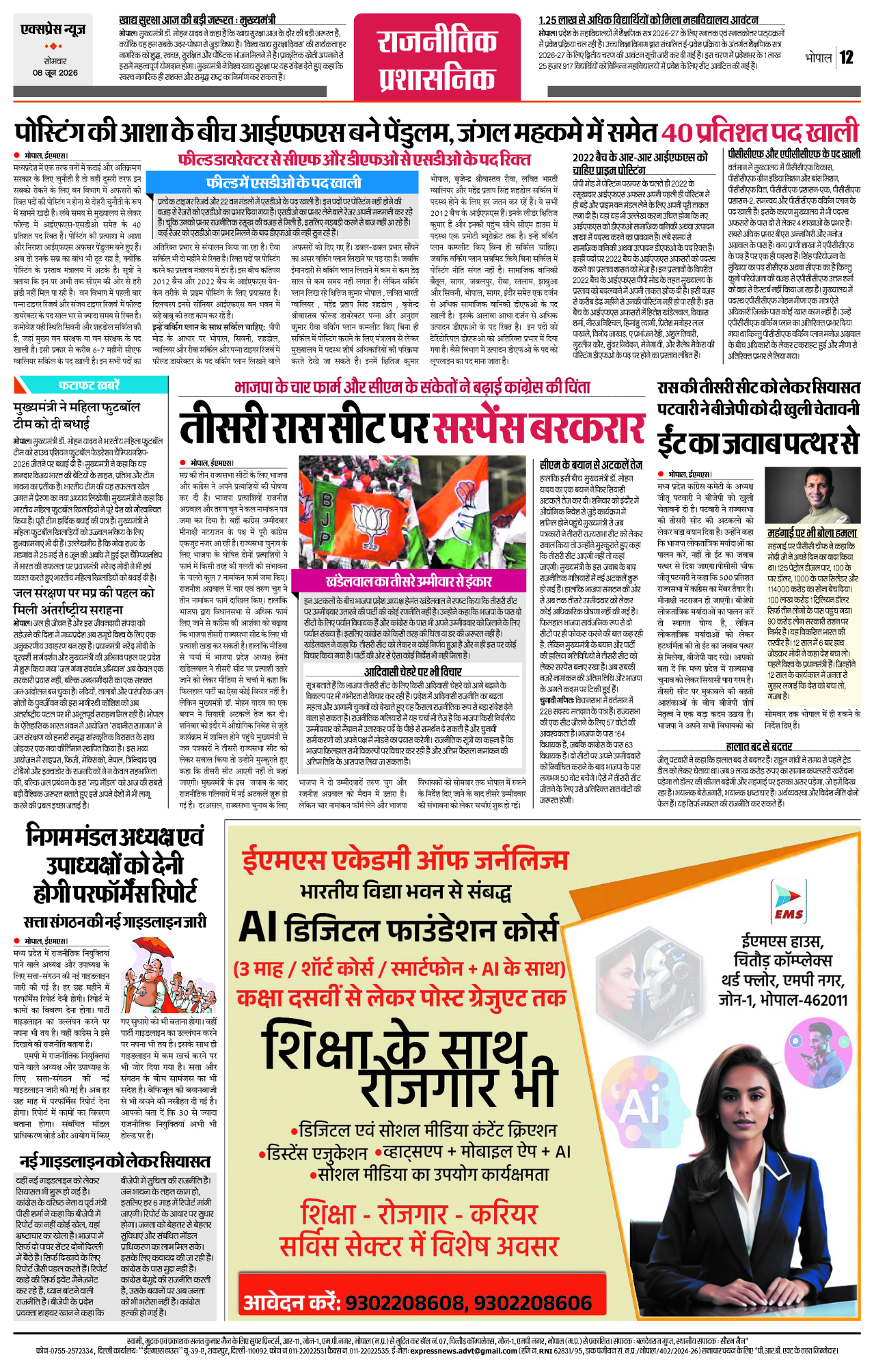 Page 12