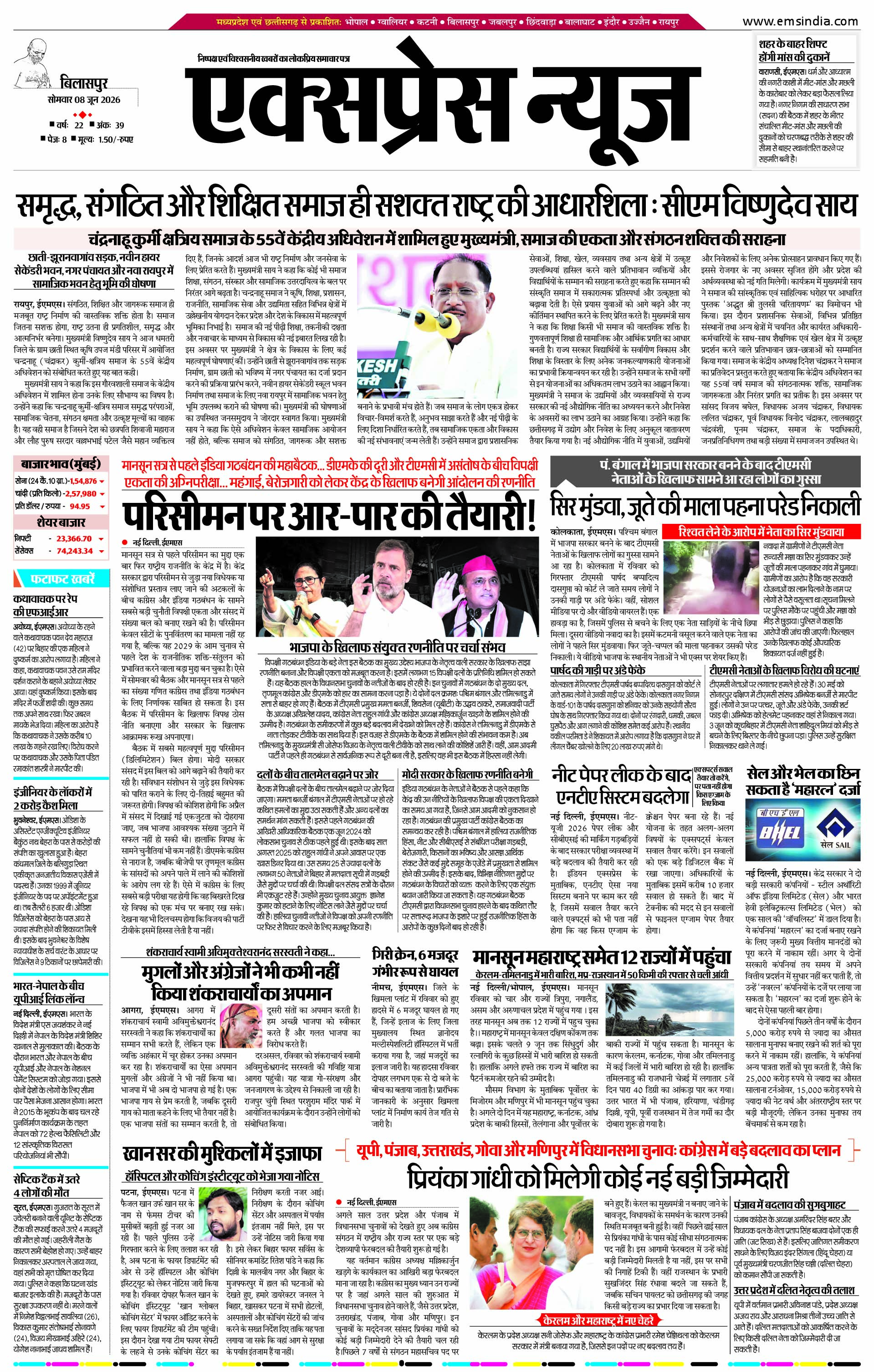 बिलासपुर