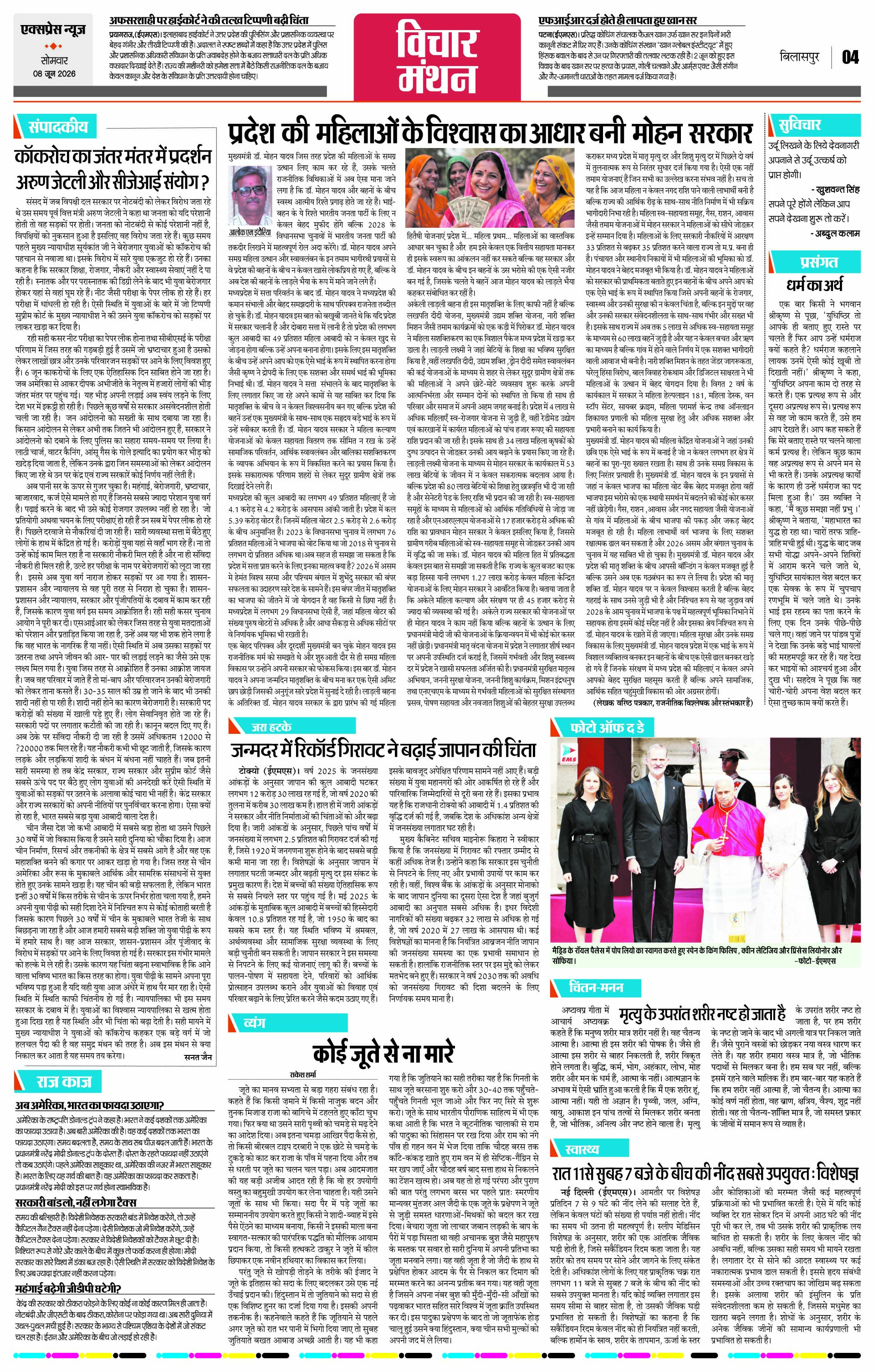 Page 4