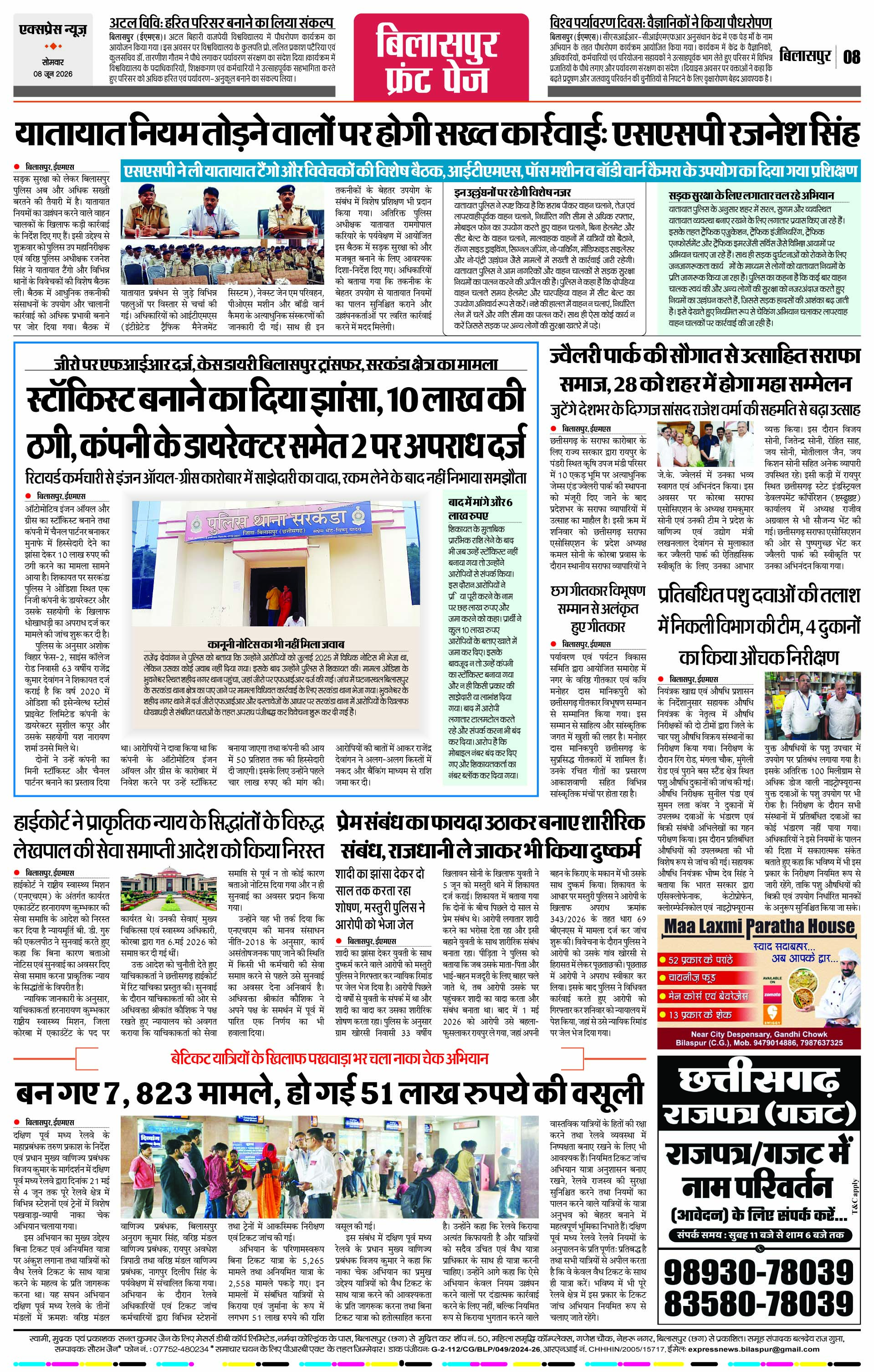 Page 8
