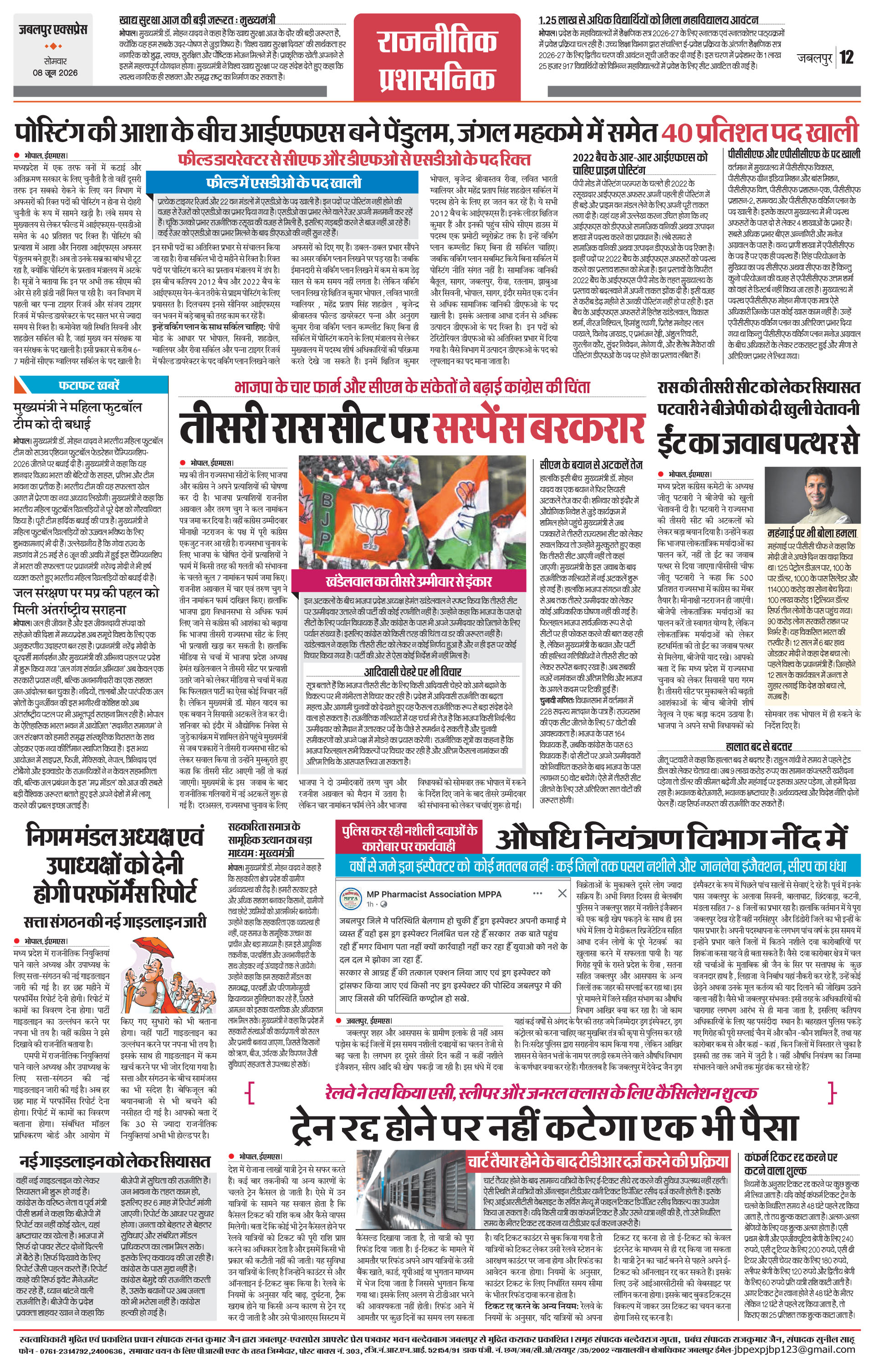 Page 12