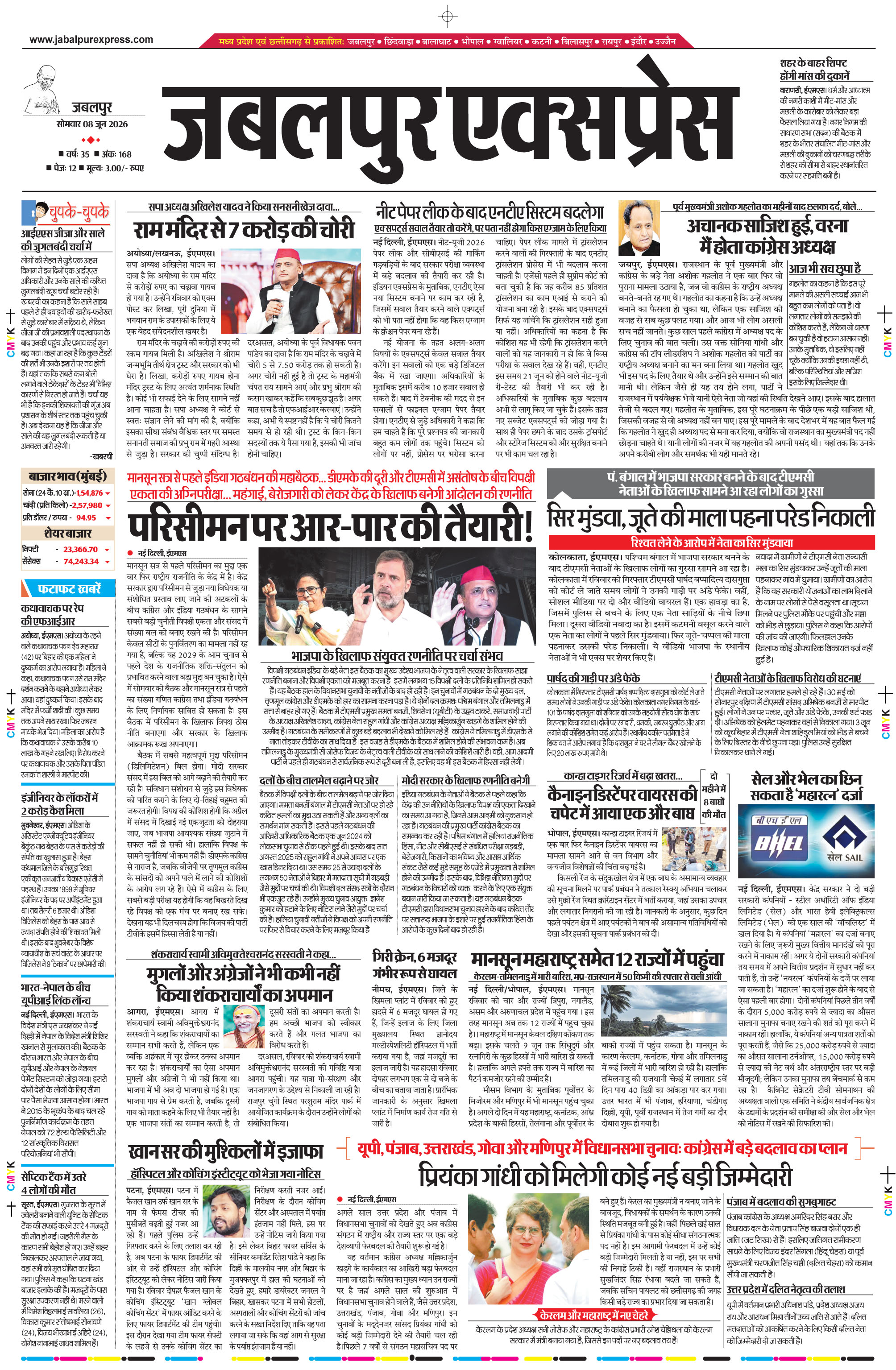 E-paper
