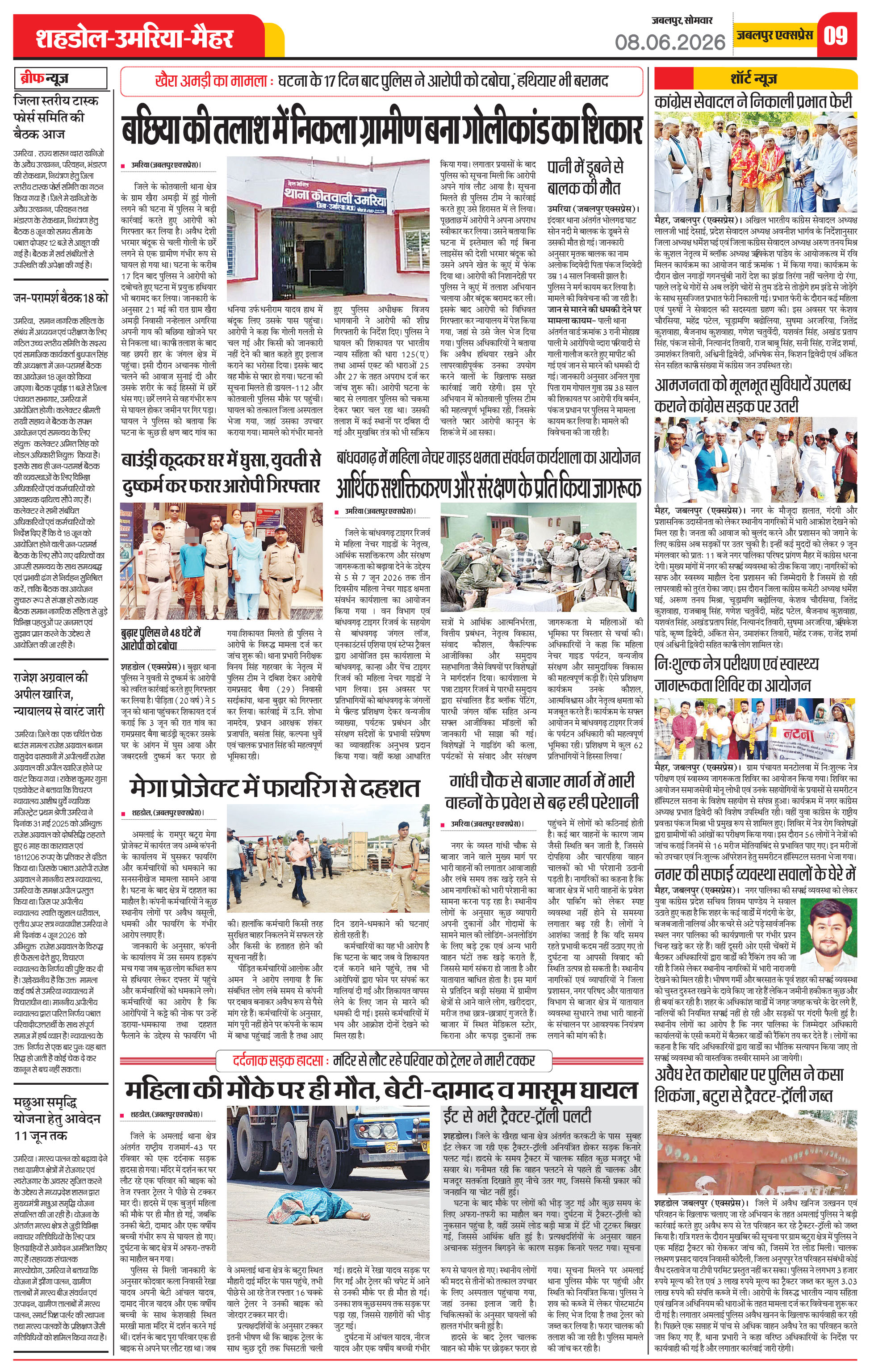 Page 9