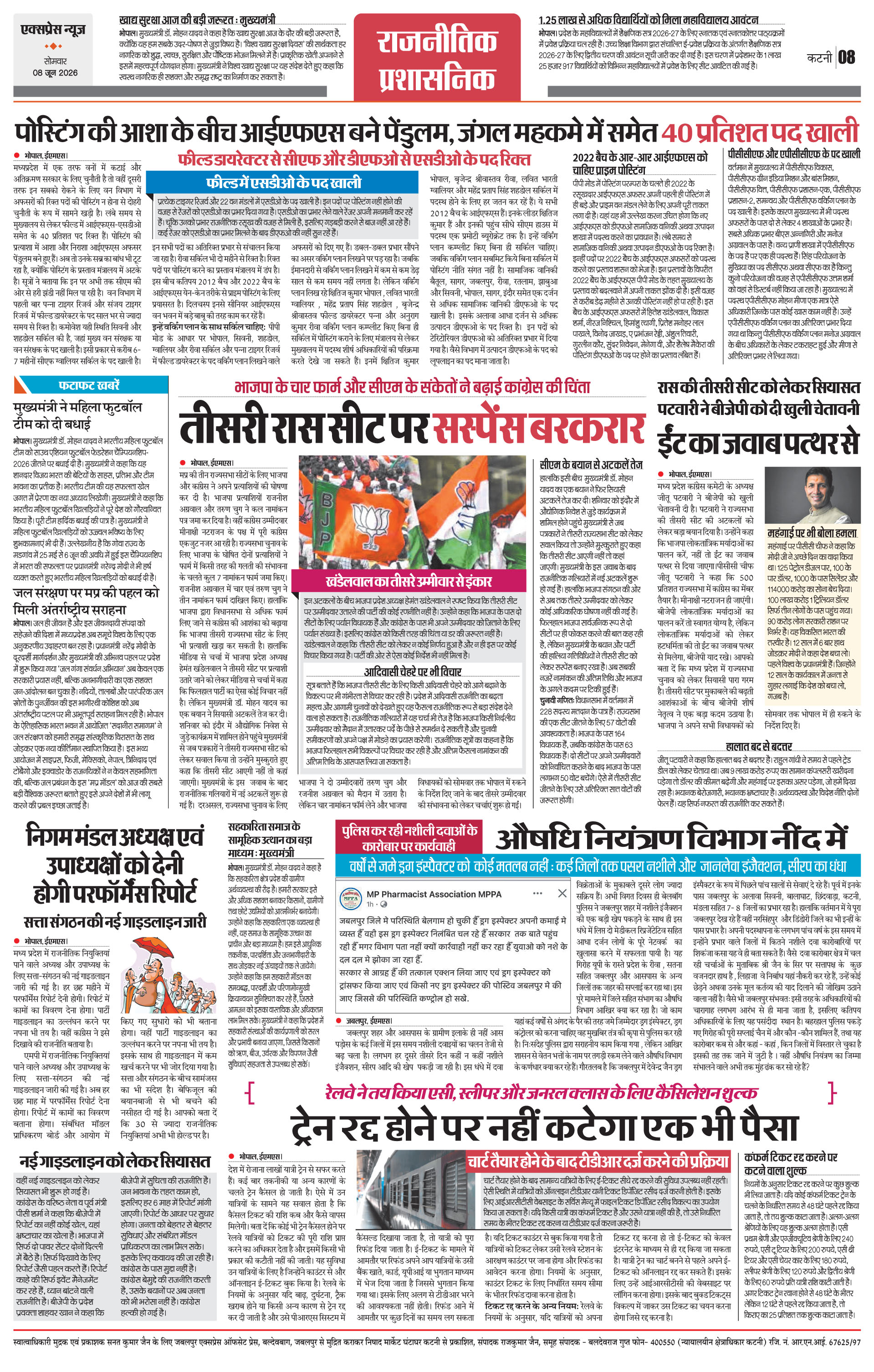 Page 8