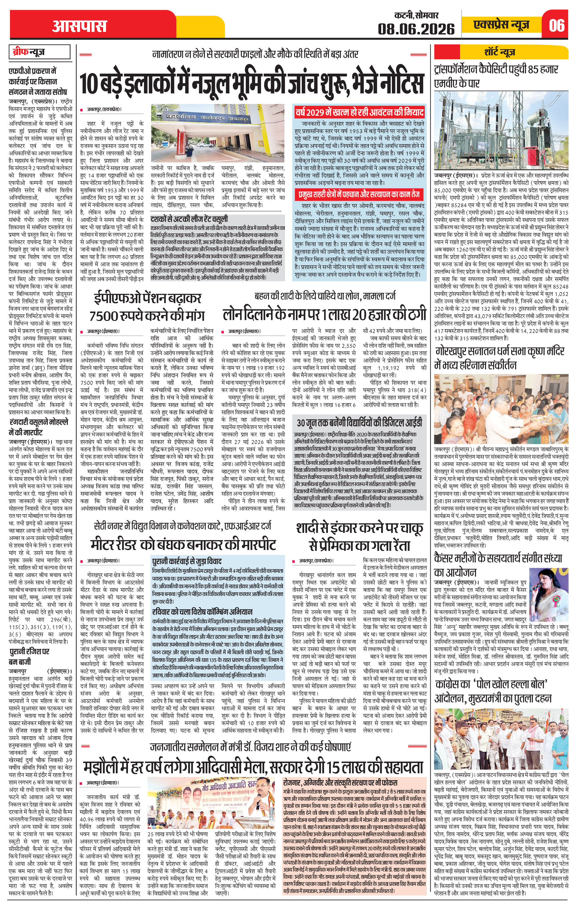 Page 6