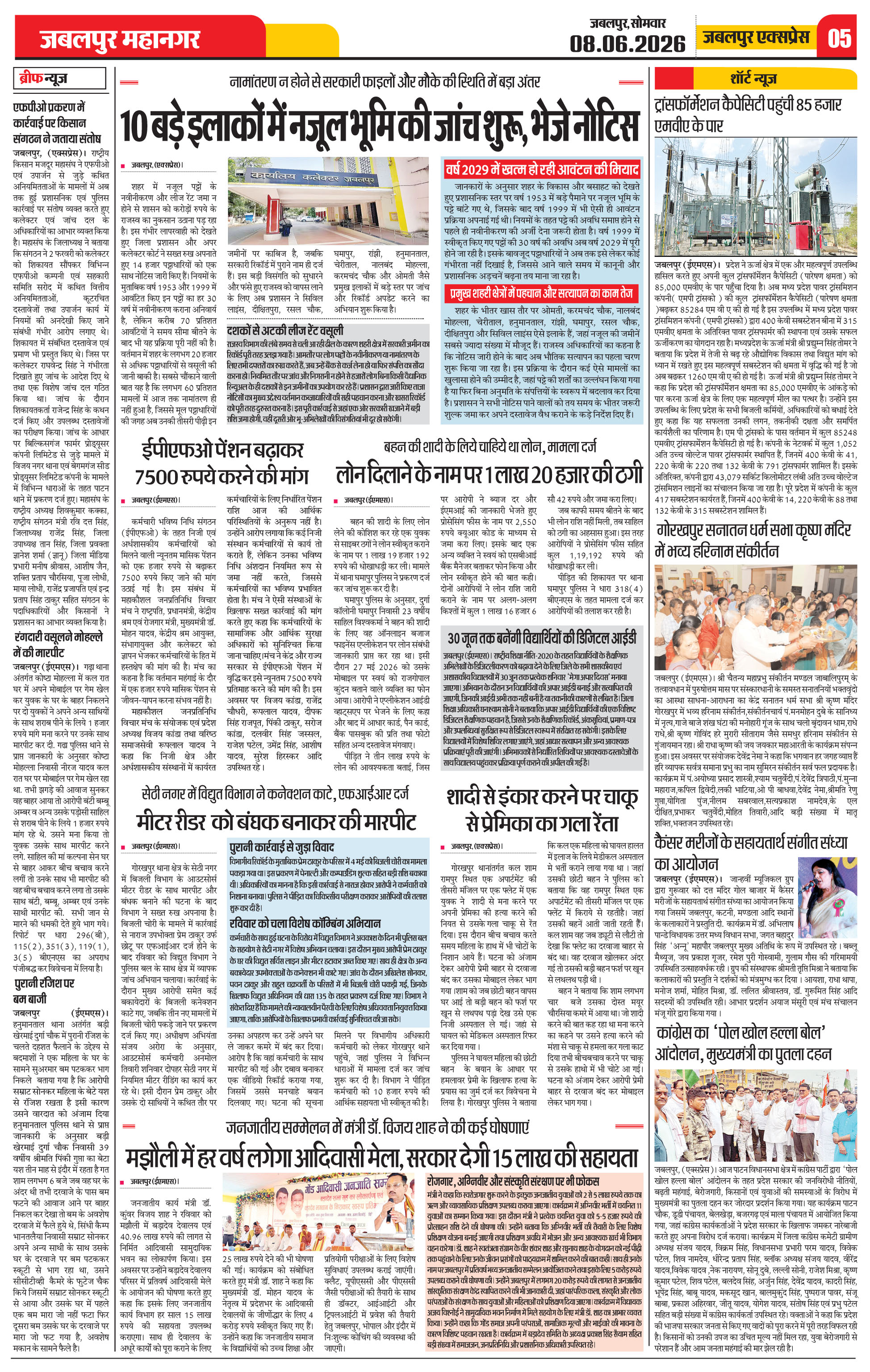 Page 5
