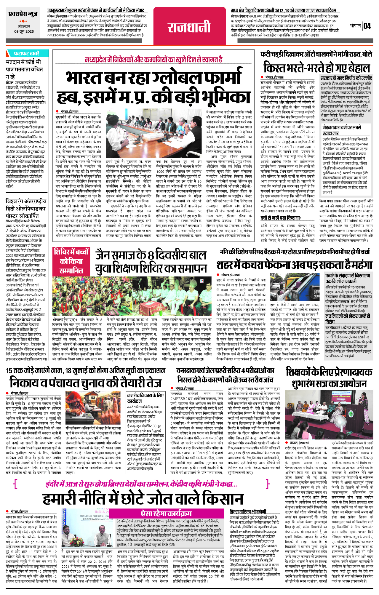 Page 4