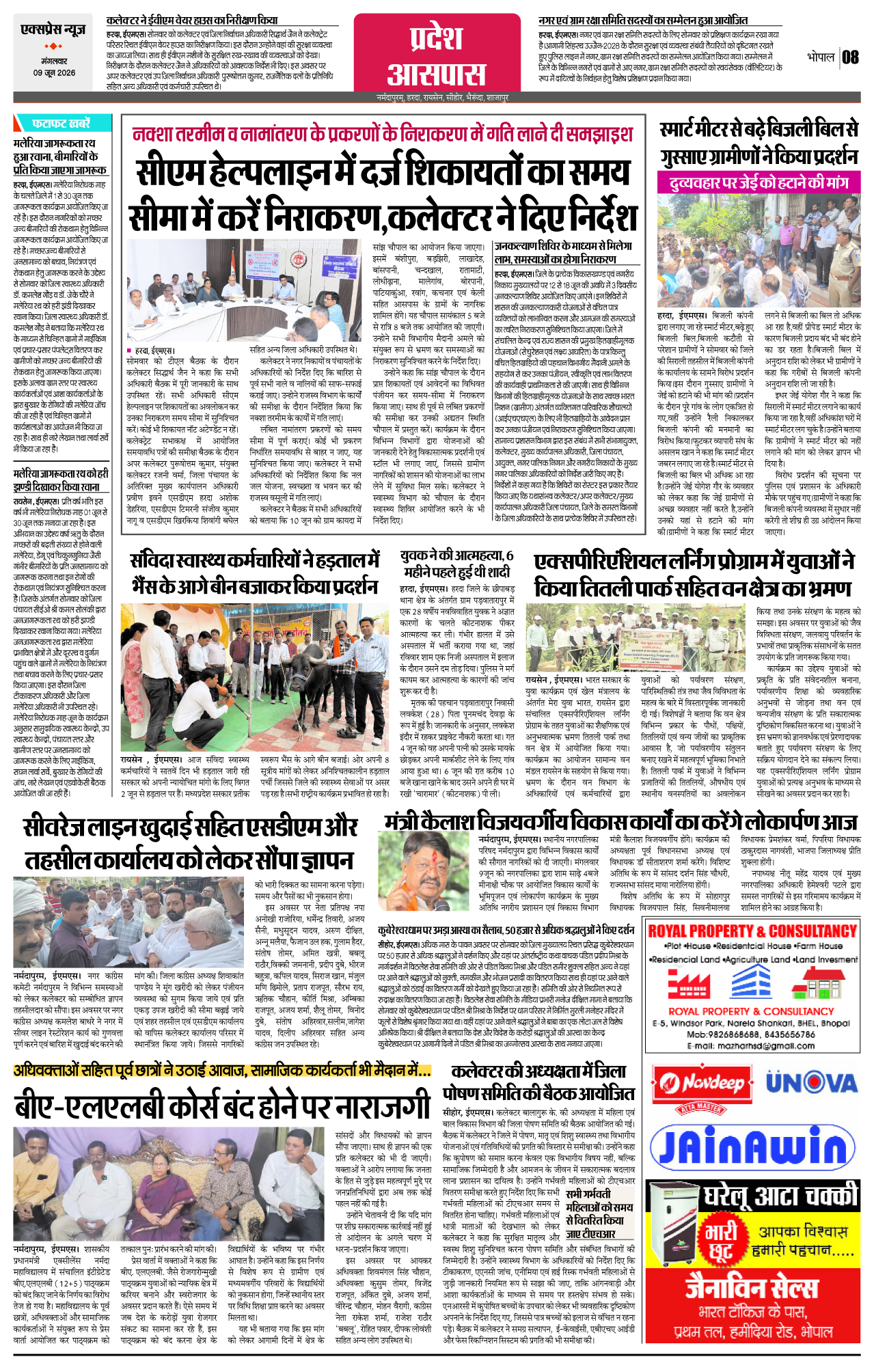 Page 8