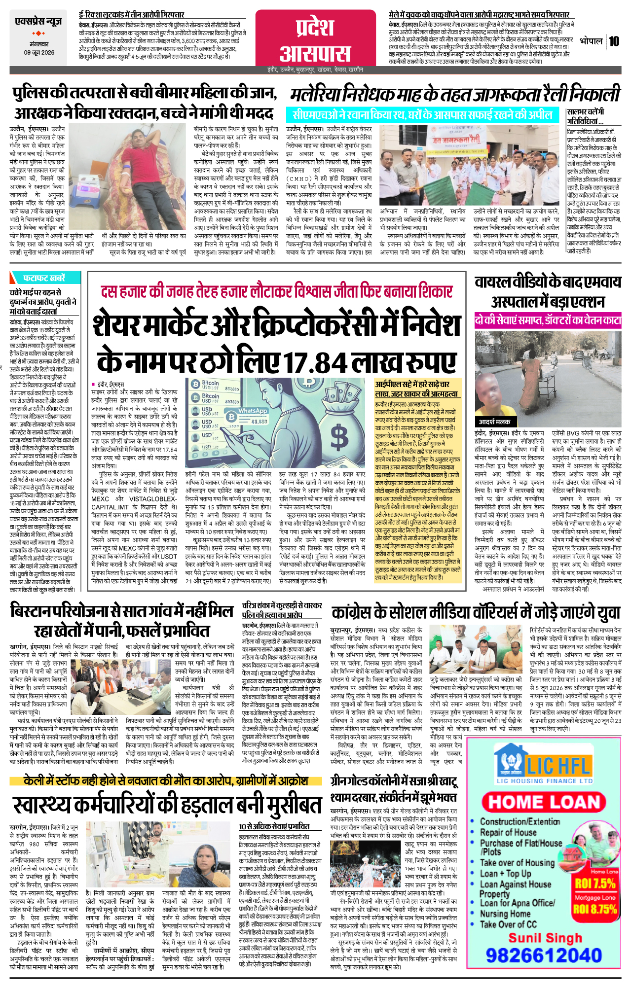 Page 10