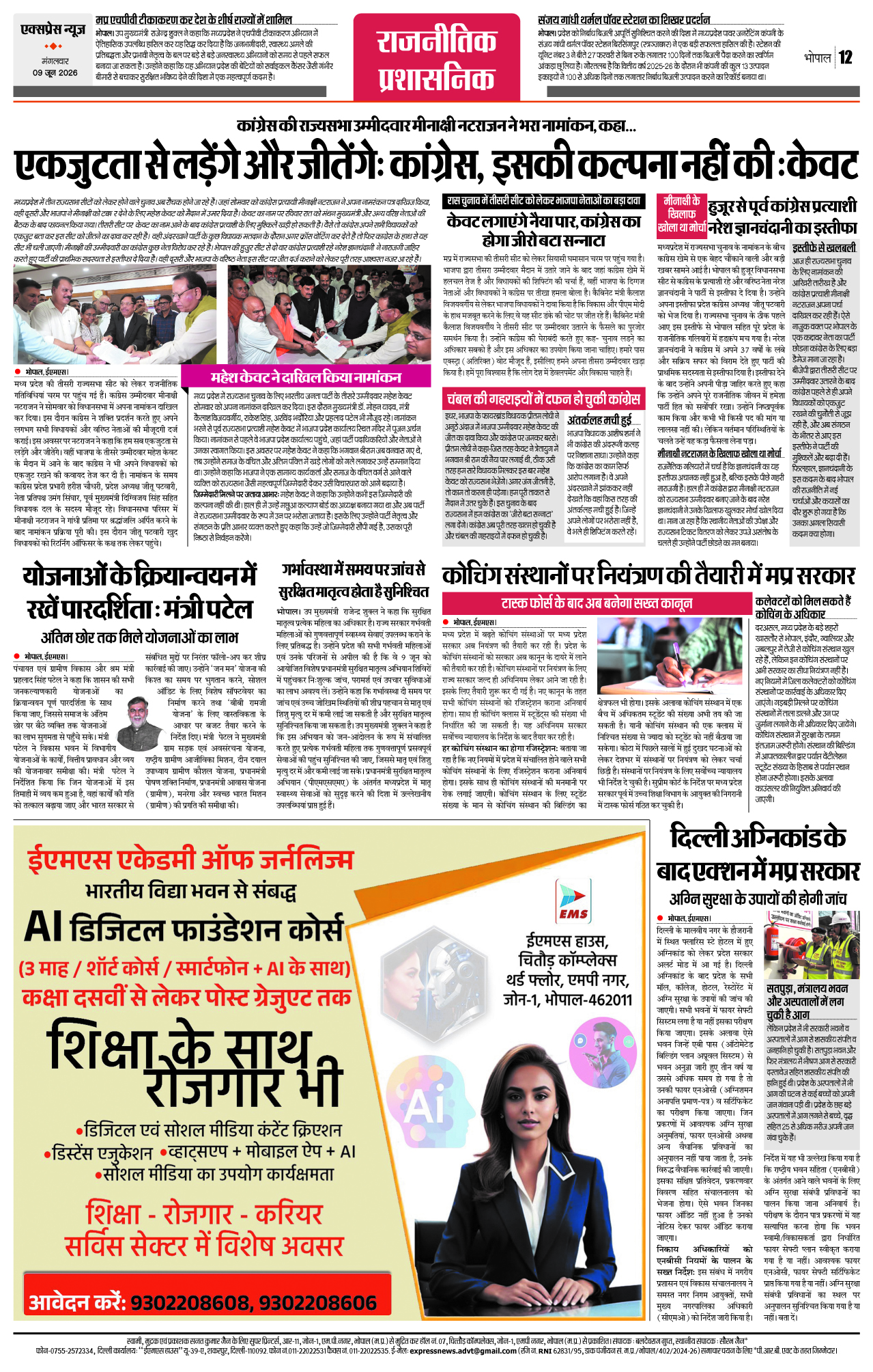 Page 12