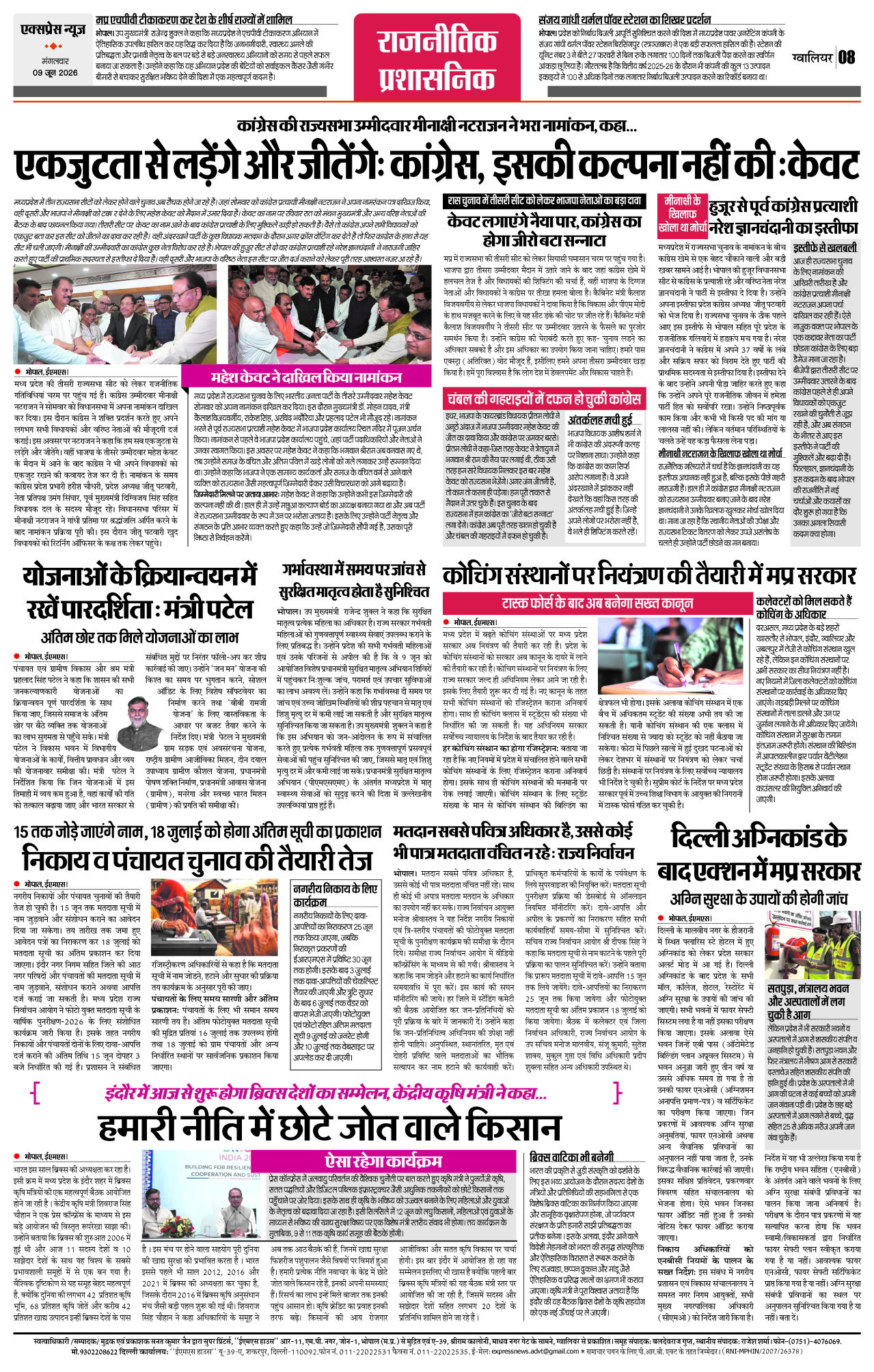 Page 8