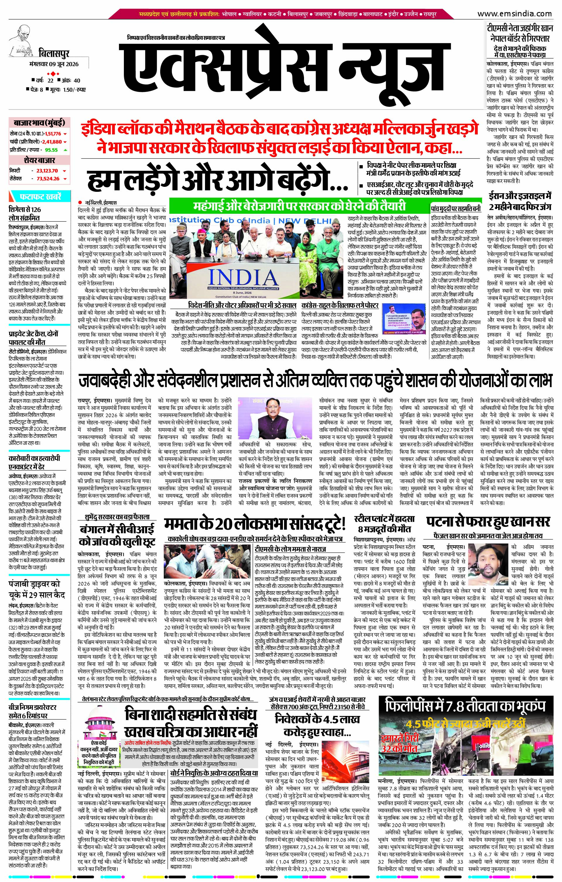 बिलासपुर