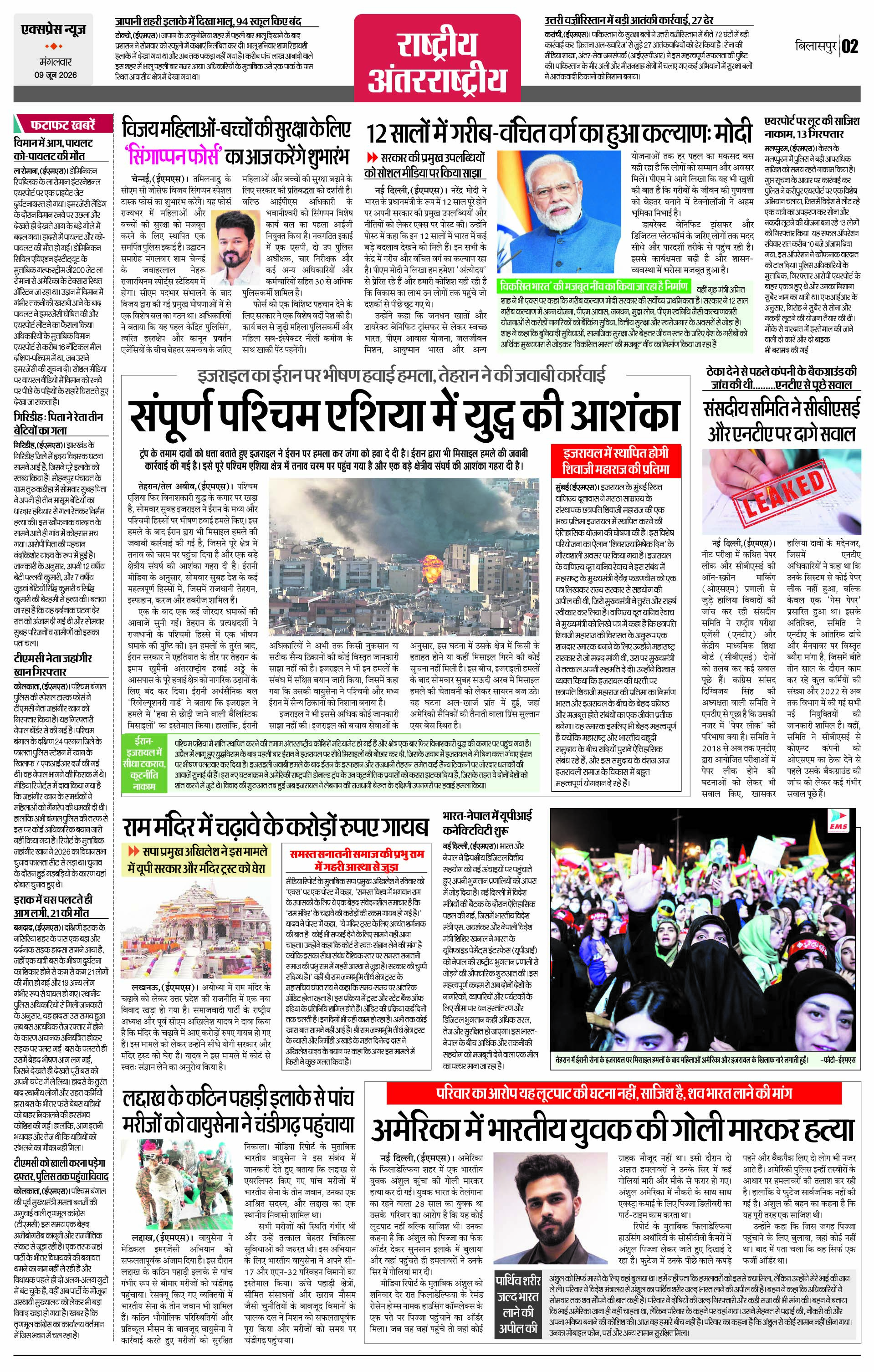 Page 2