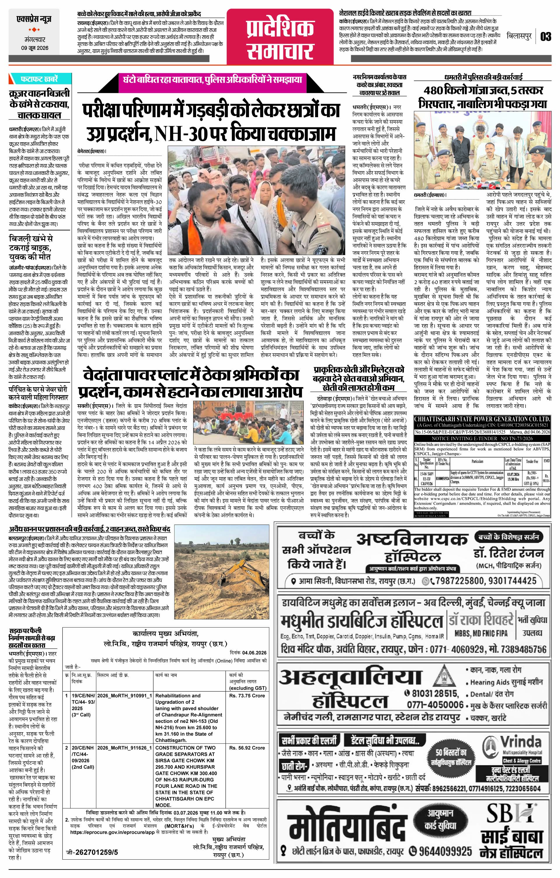 Page 3