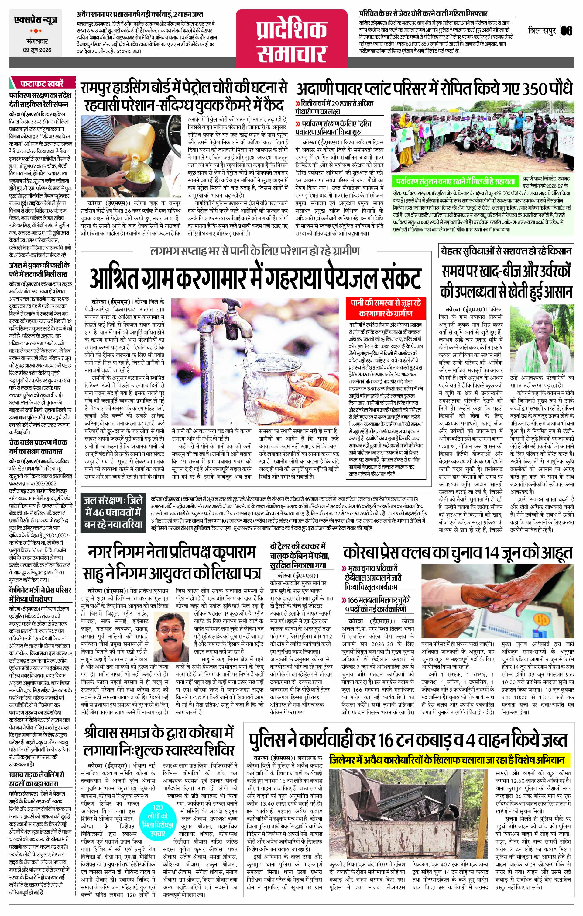Page 6