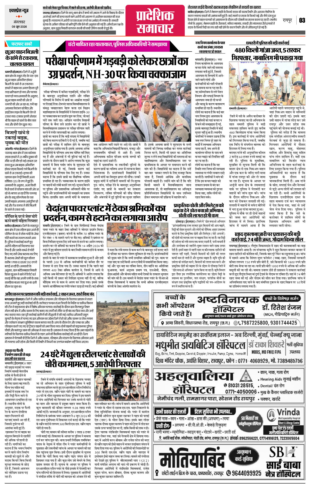 Page 3